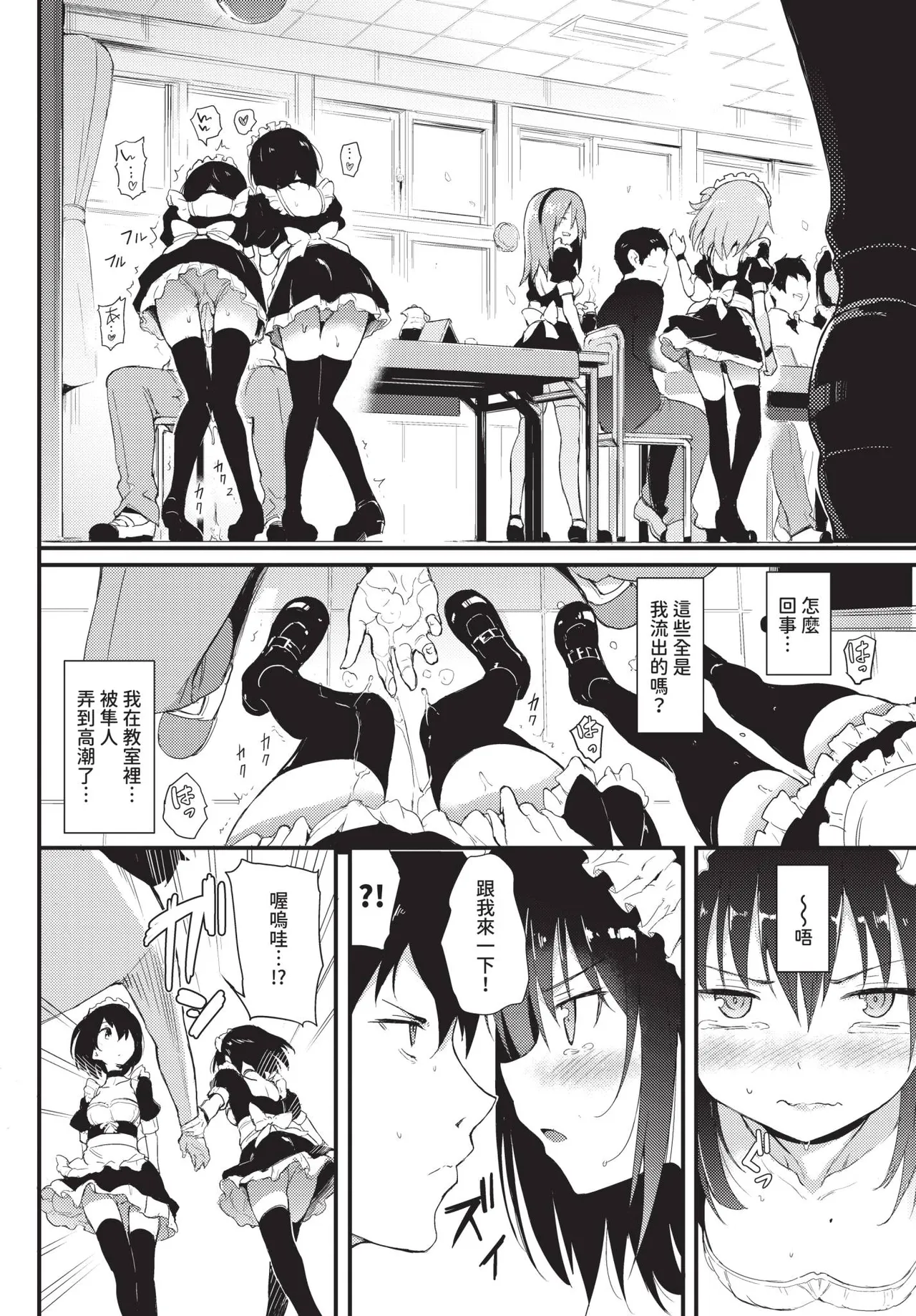 COMIC BAVEL 2019-01 [Chinese] [Decensored] [Digital] - Page 27