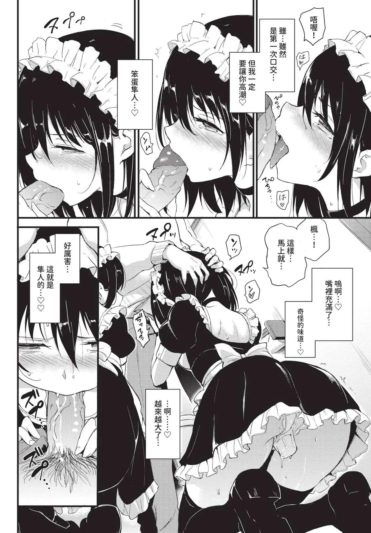 COMIC BAVEL 2019-01 [Chinese] [Decensored] [Digital] - Page 29