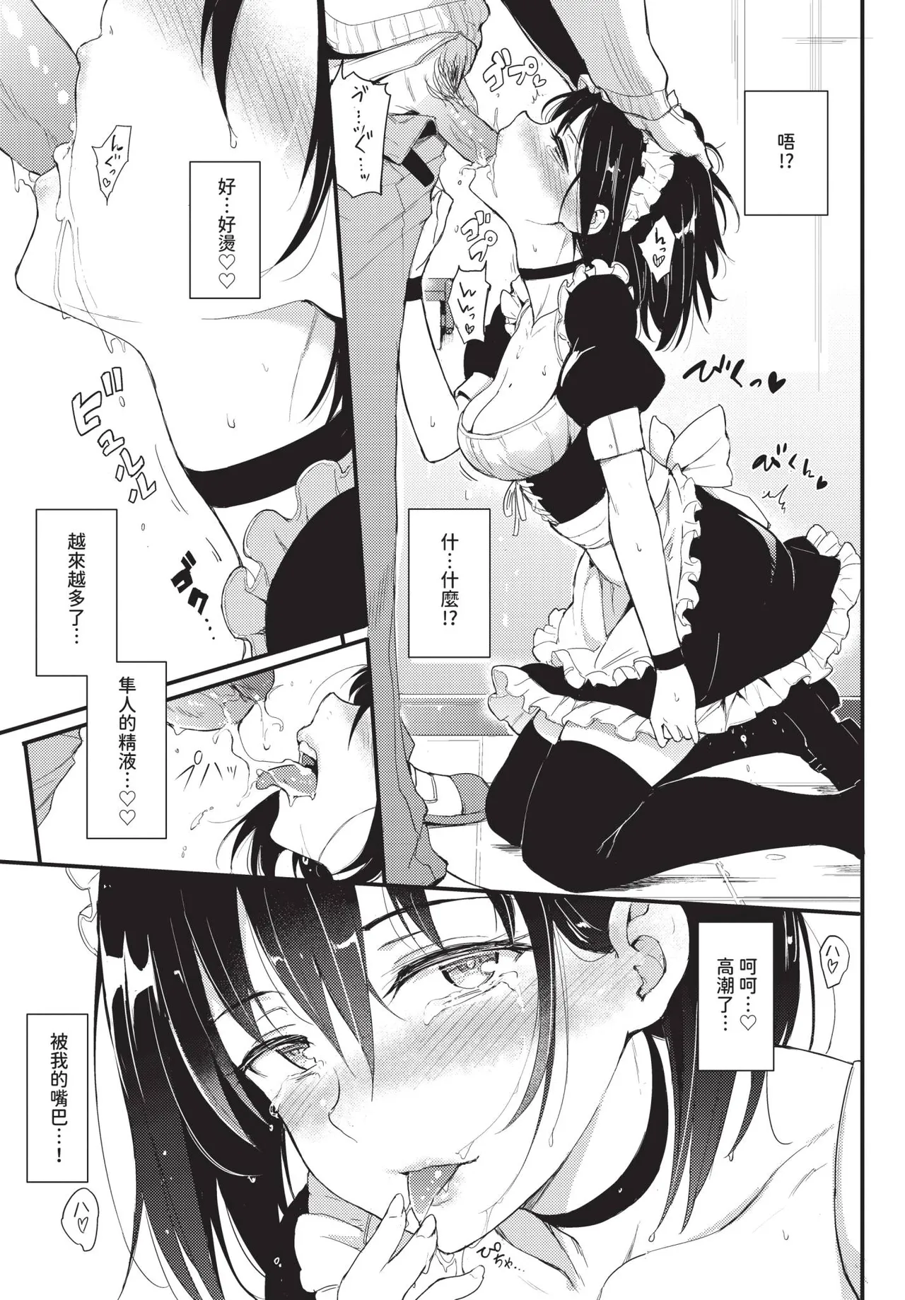 COMIC BAVEL 2019-01 [Chinese] [Decensored] [Digital] - Page 30