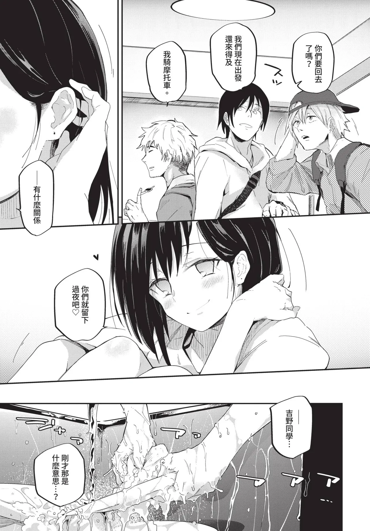 COMIC BAVEL 2019-01 [Chinese] [Decensored] [Digital] - Page 44