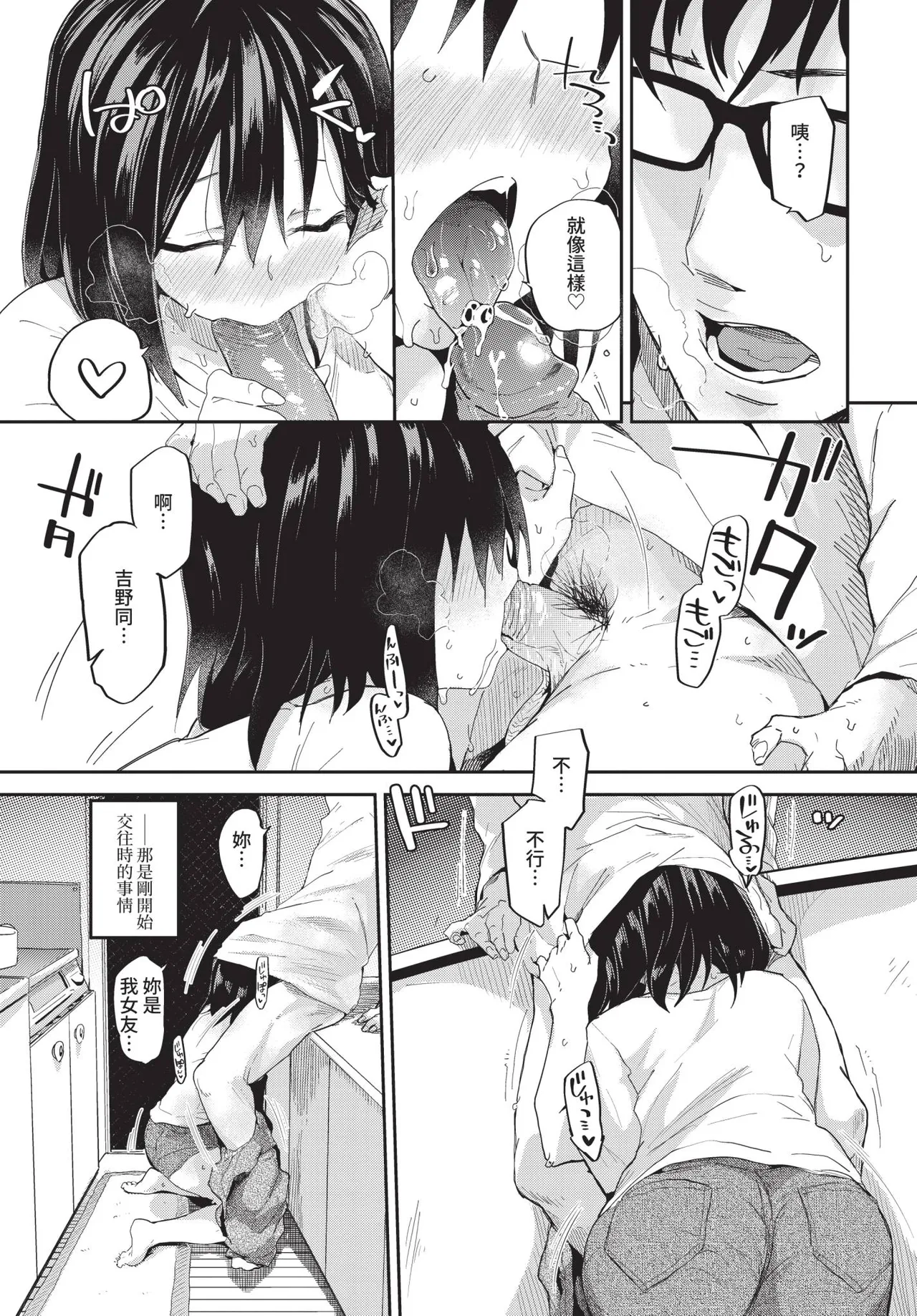 COMIC BAVEL 2019-01 [Chinese] [Decensored] [Digital] - Page 48