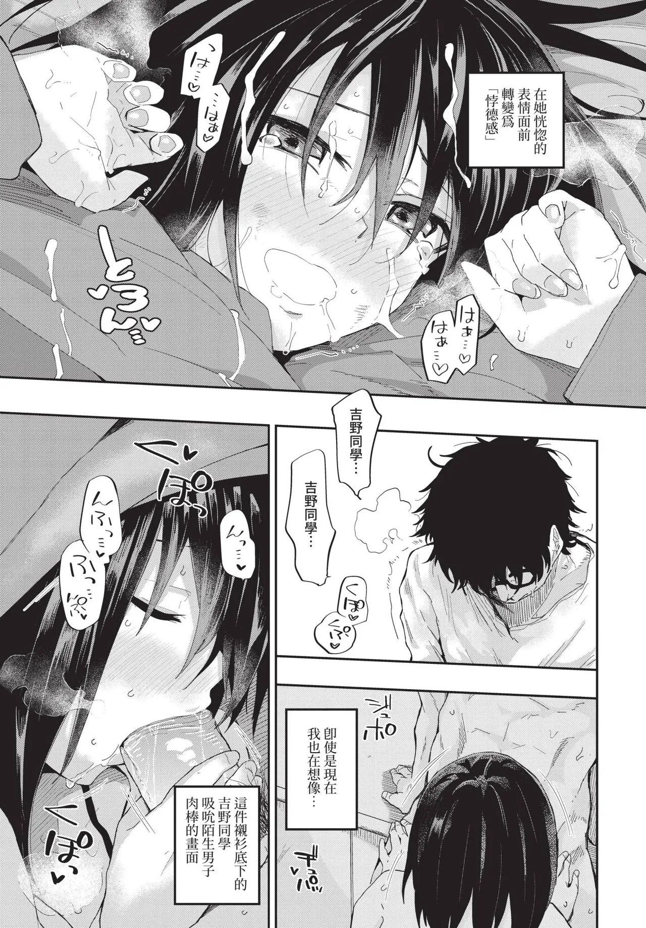 COMIC BAVEL 2019-01 [Chinese] [Decensored] [Digital] - Page 50