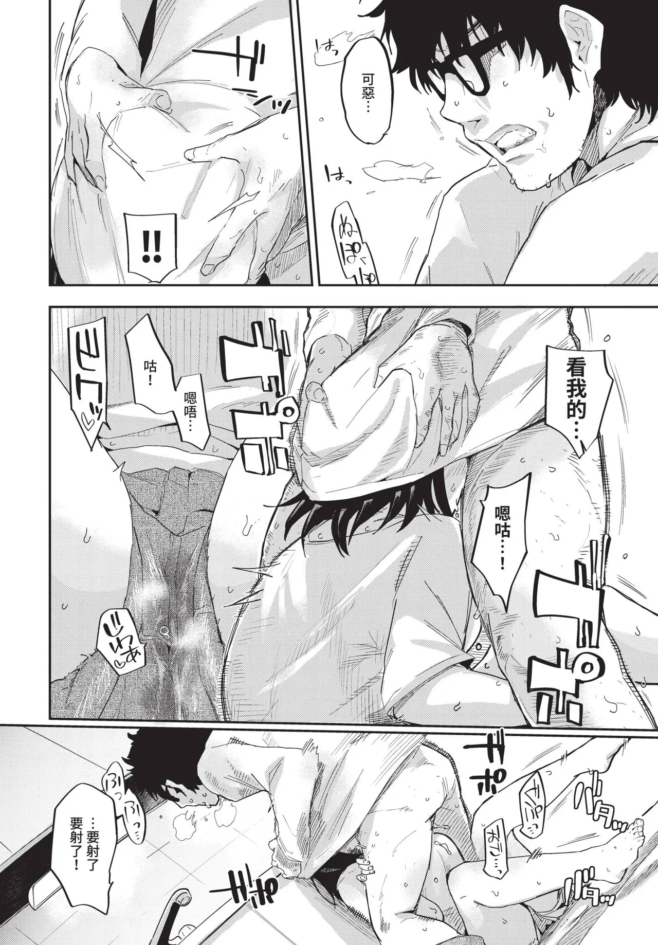 COMIC BAVEL 2019-01 [Chinese] [Decensored] [Digital] - Page 51