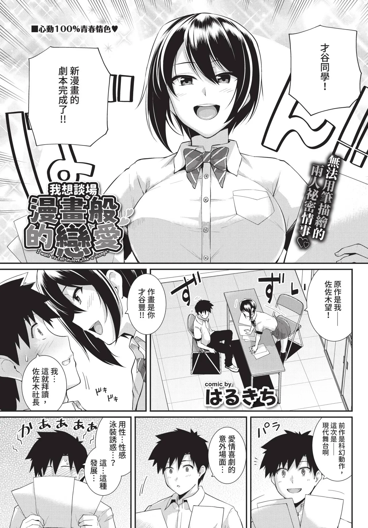 COMIC BAVEL 2019-01 [Chinese] [Decensored] [Digital] - Page 62