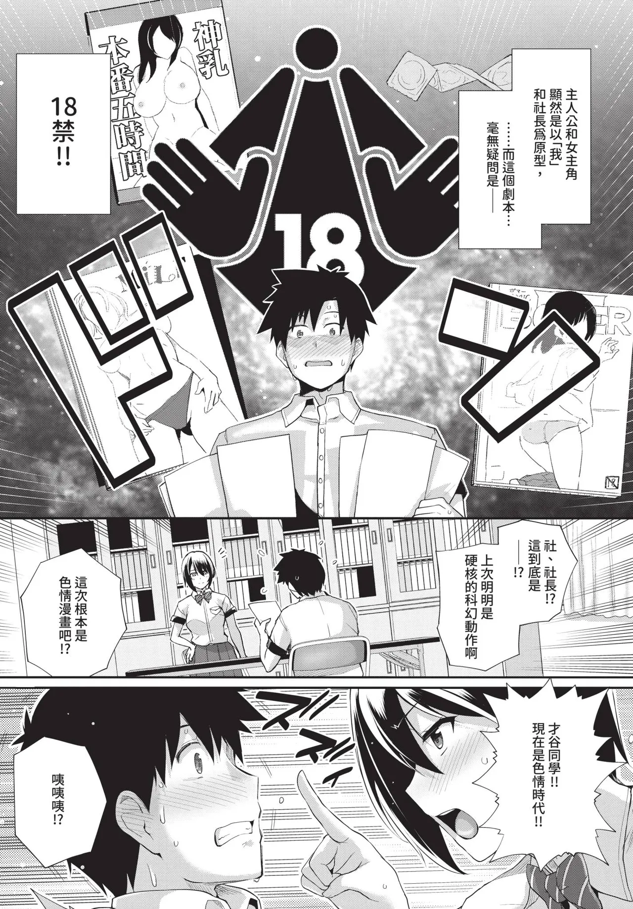 COMIC BAVEL 2019-01 [Chinese] [Decensored] [Digital] - Page 63