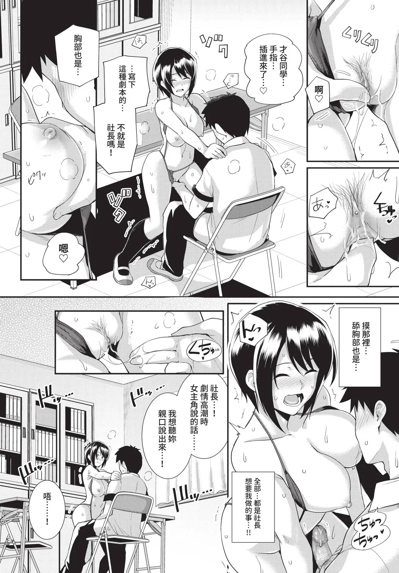 COMIC BAVEL 2019-01 [Chinese] [Decensored] [Digital] - Page 72