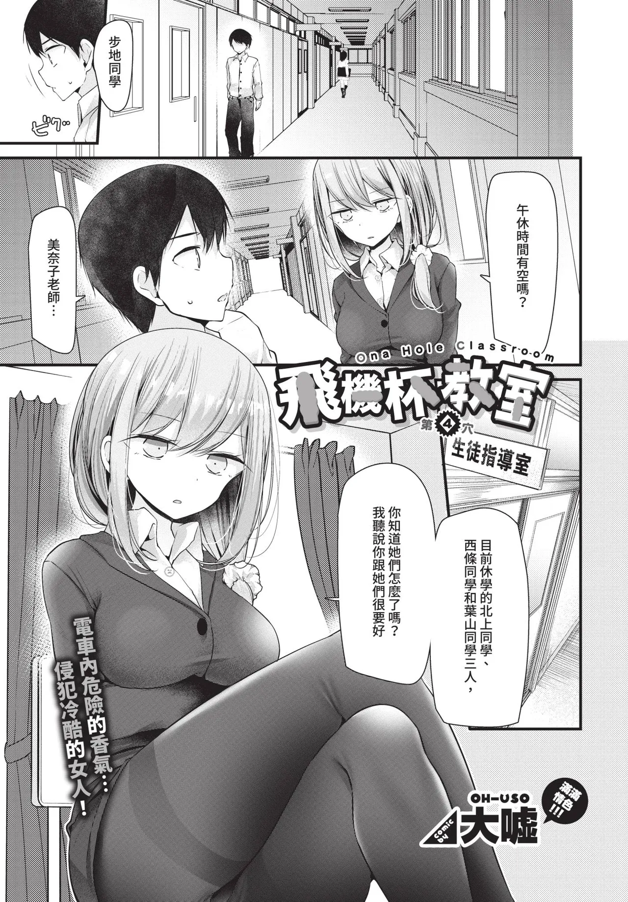 COMIC BAVEL 2019-01 [Chinese] [Decensored] [Digital] - Page 108