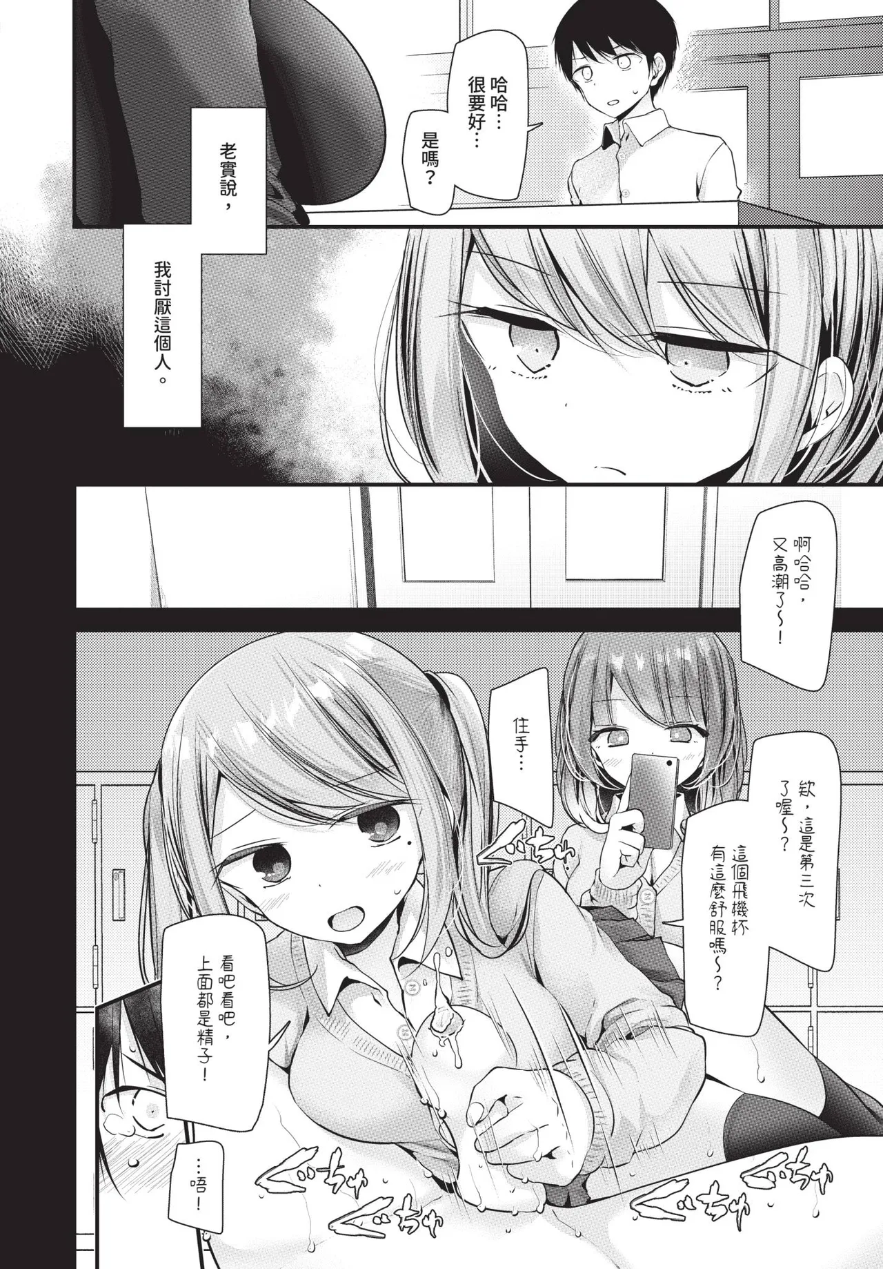 COMIC BAVEL 2019-01 [Chinese] [Decensored] [Digital] - Page 109