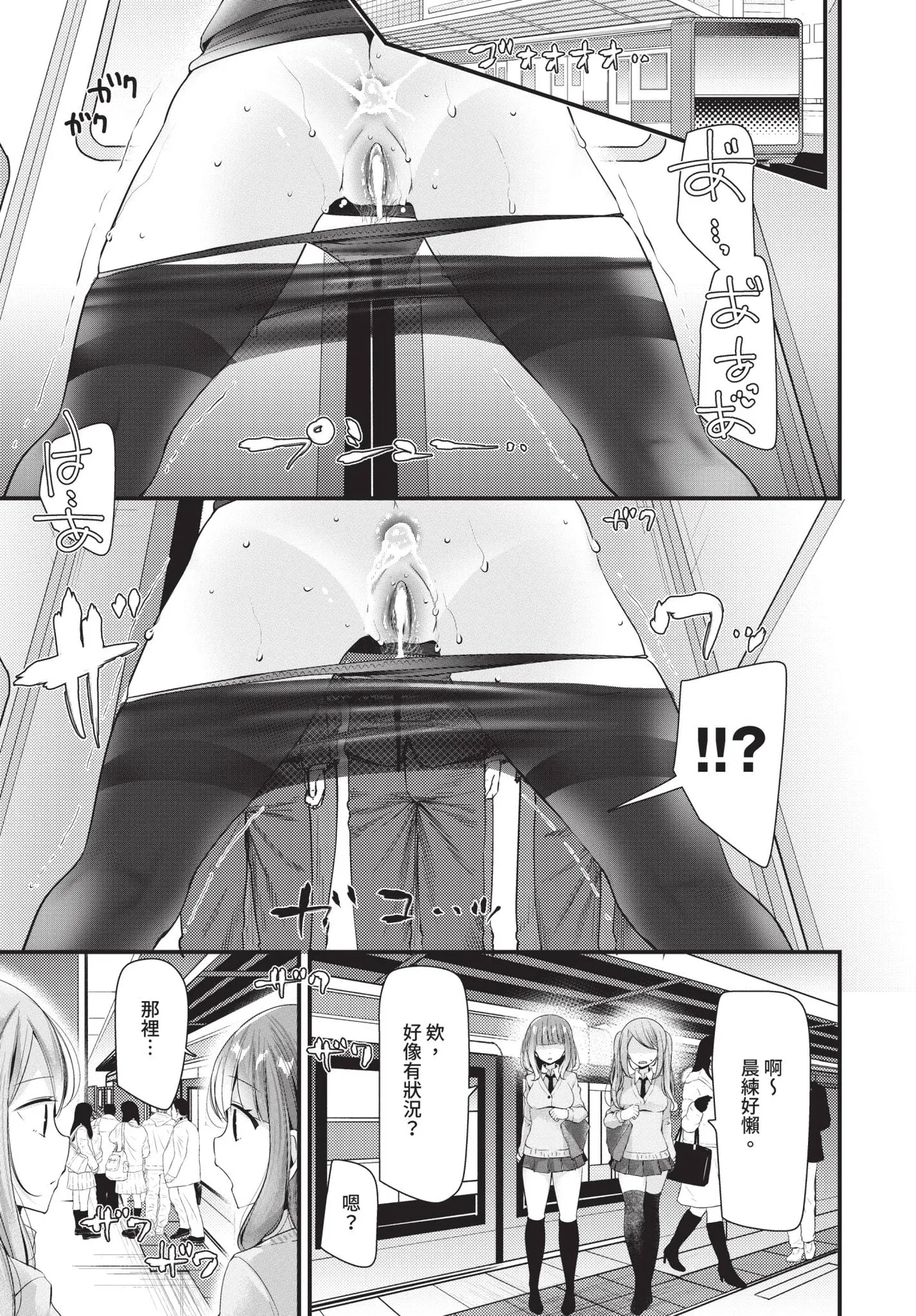 COMIC BAVEL 2019-01 [Chinese] [Decensored] [Digital] - Page 124
