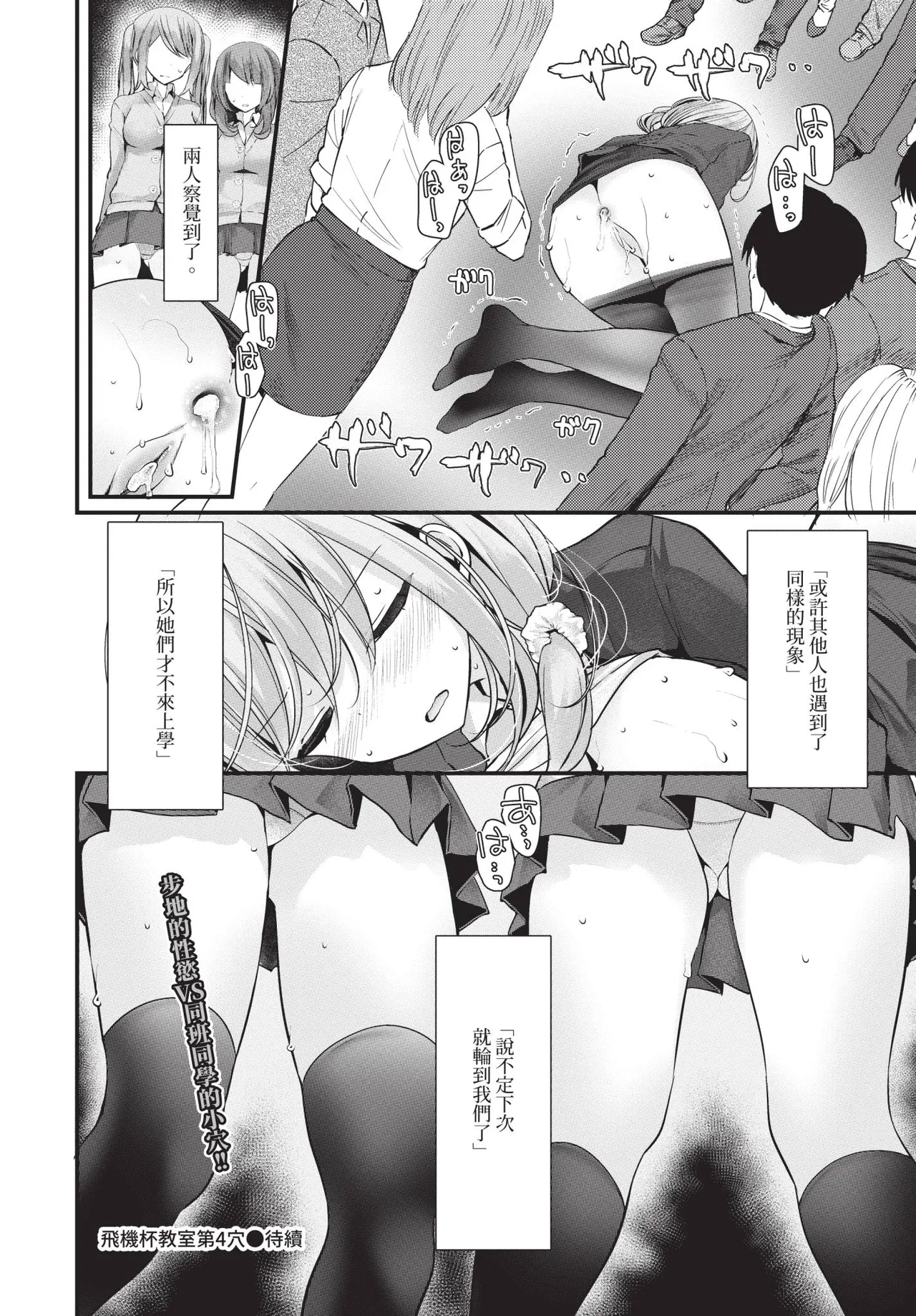 COMIC BAVEL 2019-01 [Chinese] [Decensored] [Digital] - Page 129
