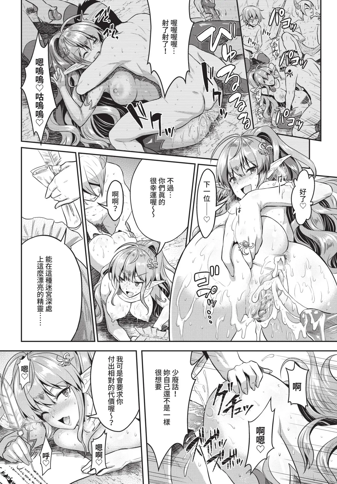 COMIC BAVEL 2019-01 [Chinese] [Decensored] [Digital] - Page 145