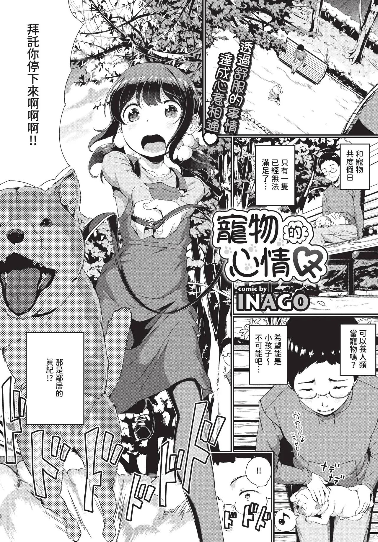 COMIC BAVEL 2019-01 [Chinese] [Decensored] [Digital] - Page 150