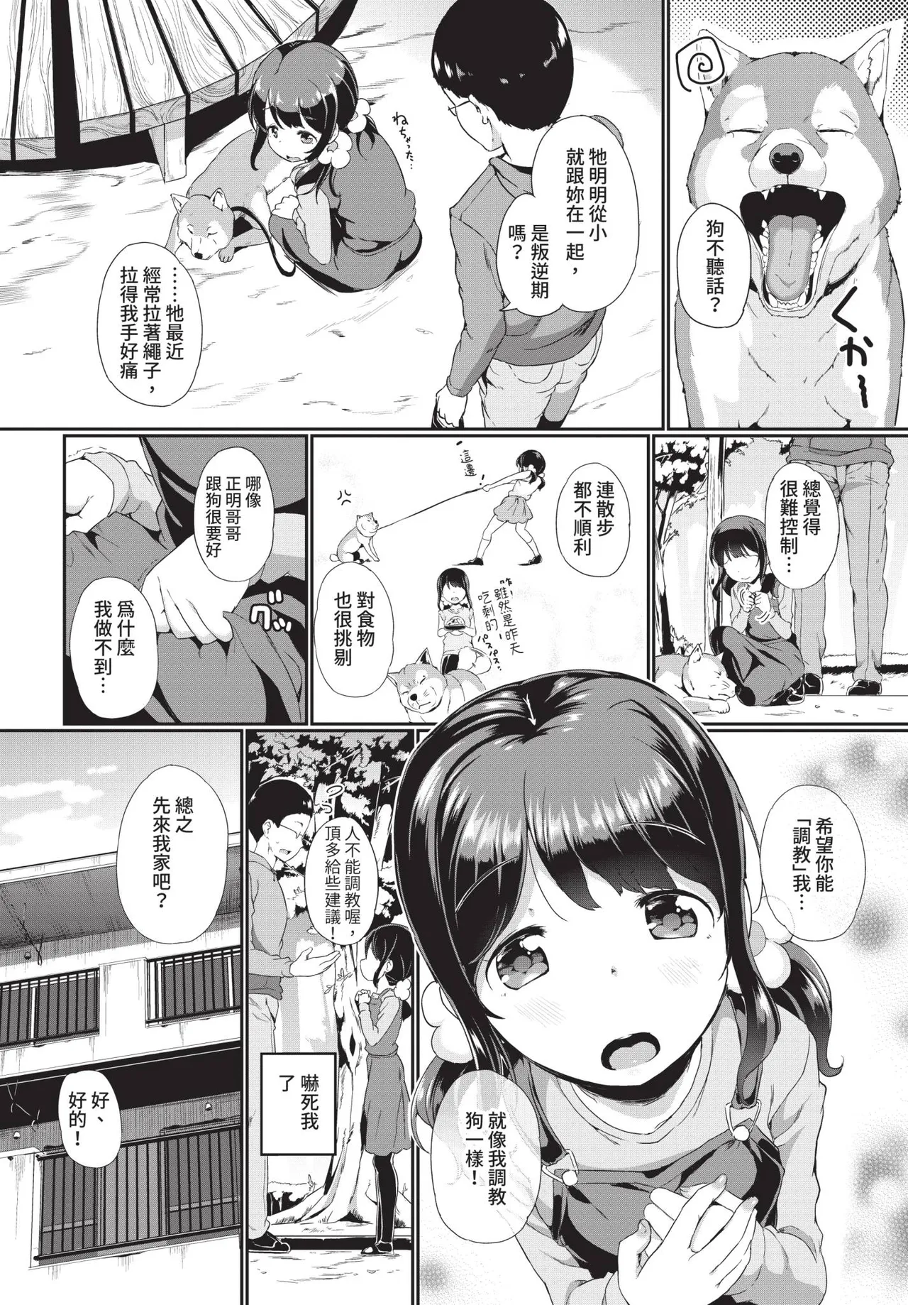 COMIC BAVEL 2019-01 [Chinese] [Decensored] [Digital] - Page 151