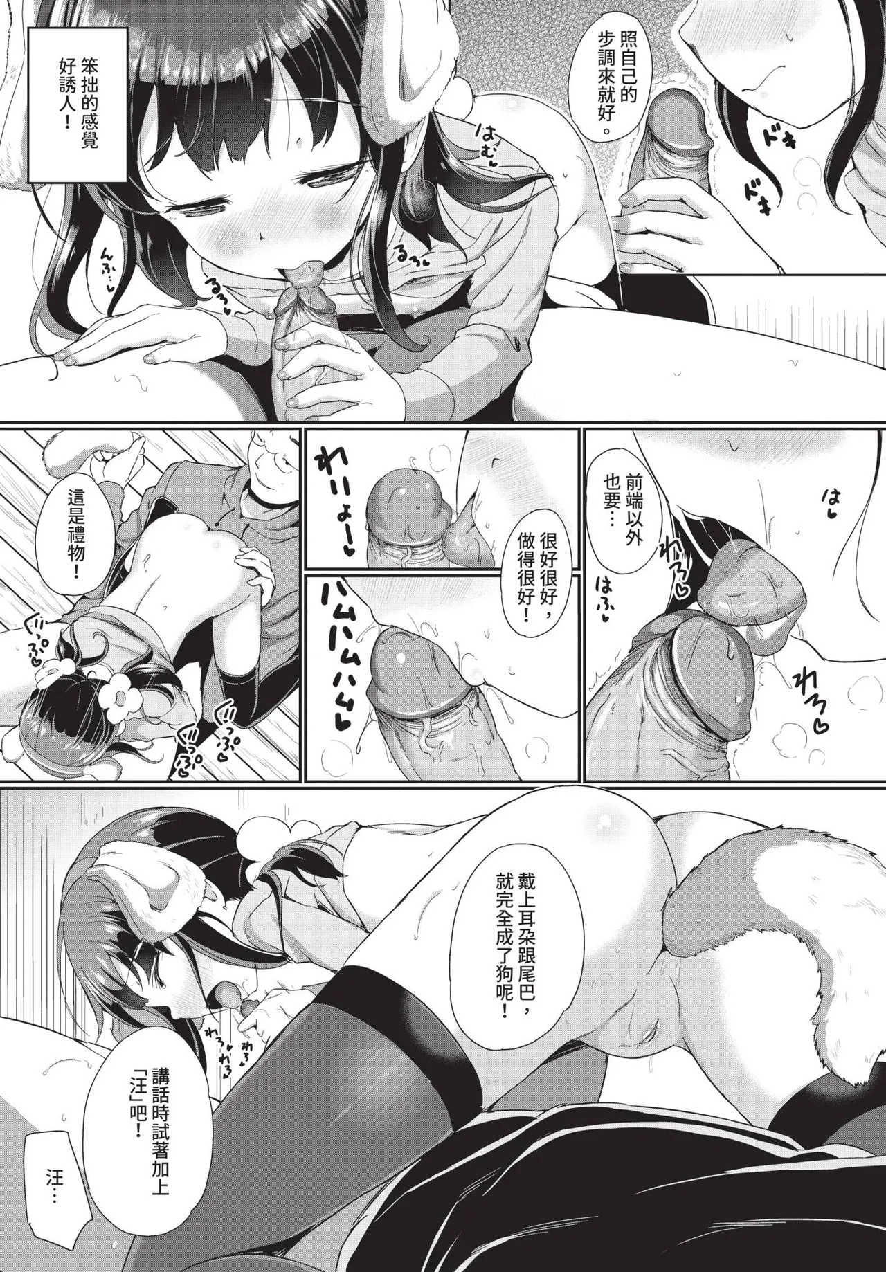 COMIC BAVEL 2019-01 [Chinese] [Decensored] [Digital] - Page 156
