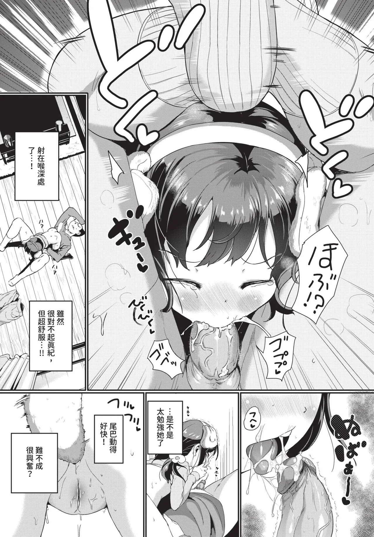 COMIC BAVEL 2019-01 [Chinese] [Decensored] [Digital] - Page 158