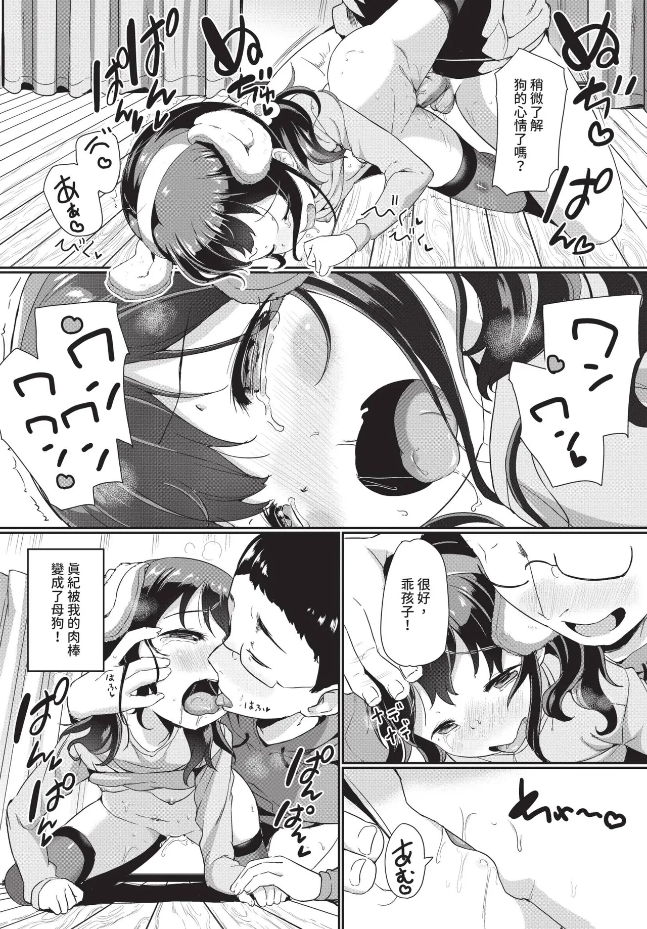 COMIC BAVEL 2019-01 [Chinese] [Decensored] [Digital] - Page 162