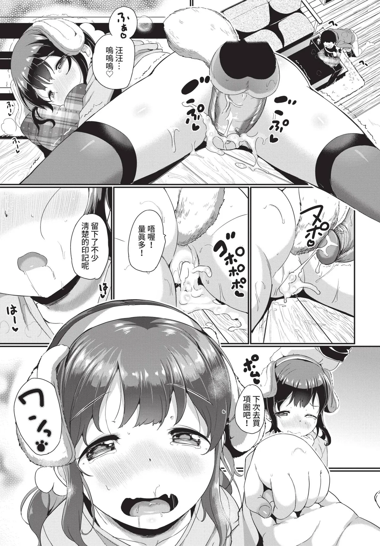 COMIC BAVEL 2019-01 [Chinese] [Decensored] [Digital] - Page 168