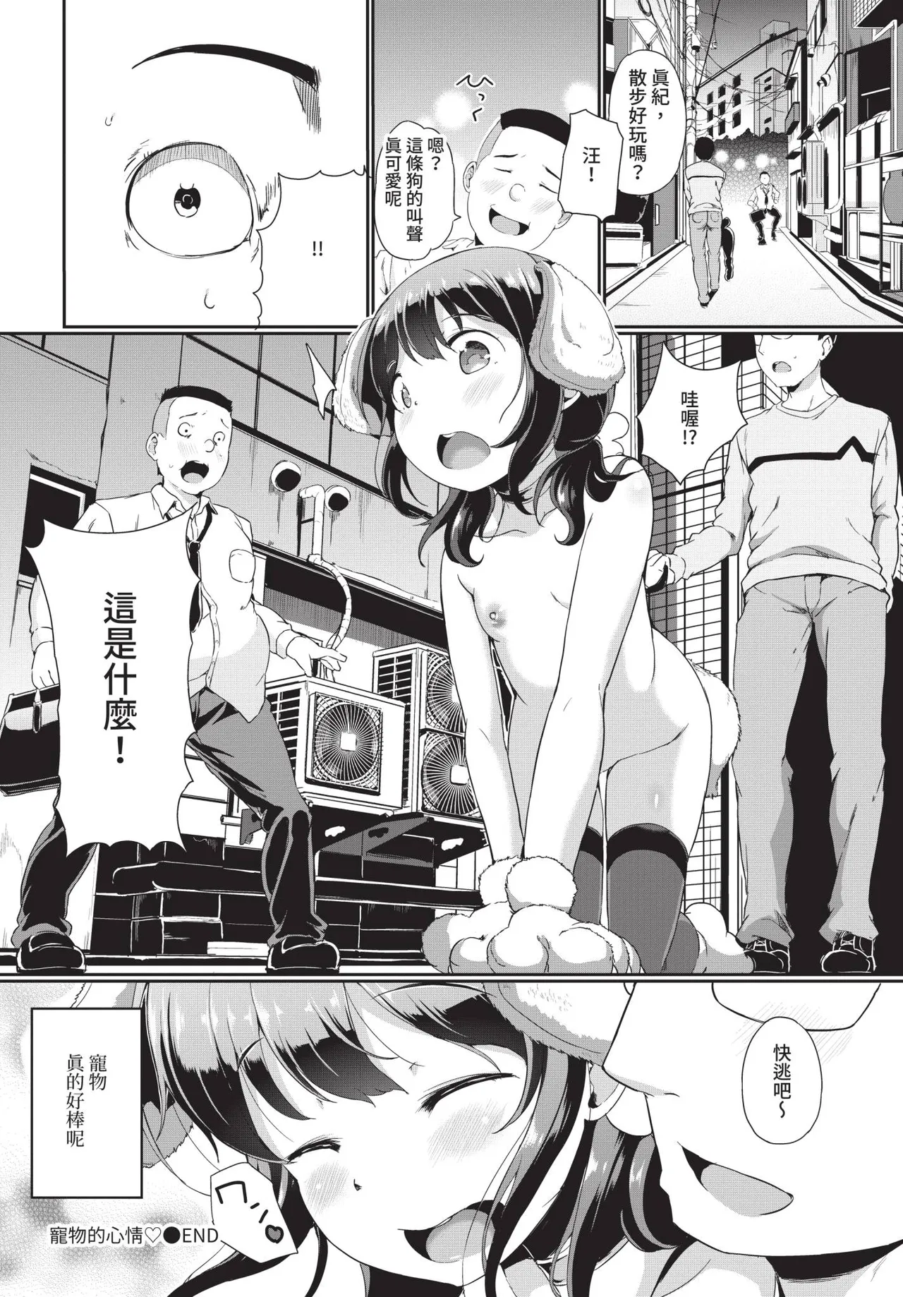 COMIC BAVEL 2019-01 [Chinese] [Decensored] [Digital] - Page 169
