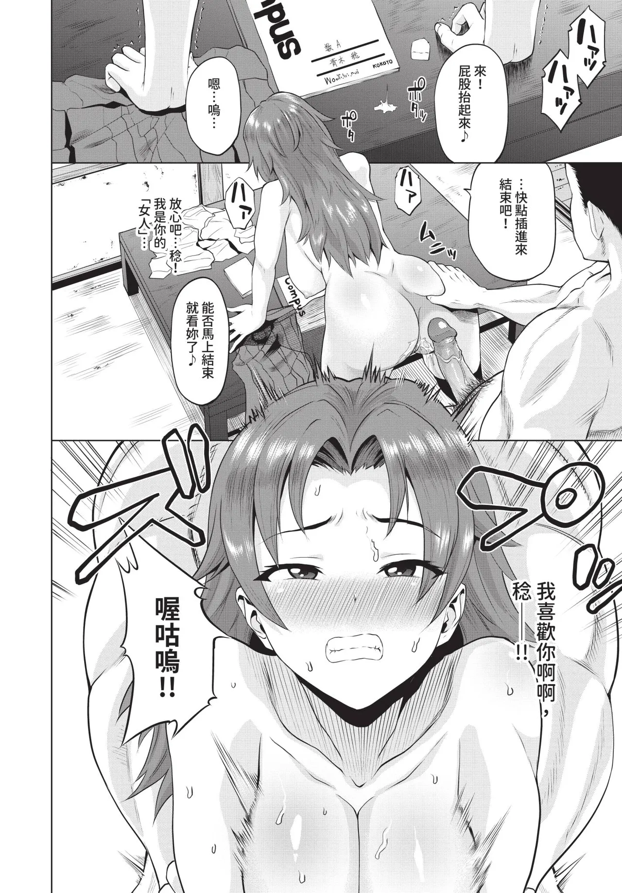 COMIC BAVEL 2019-01 [Chinese] [Decensored] [Digital] - Page 177