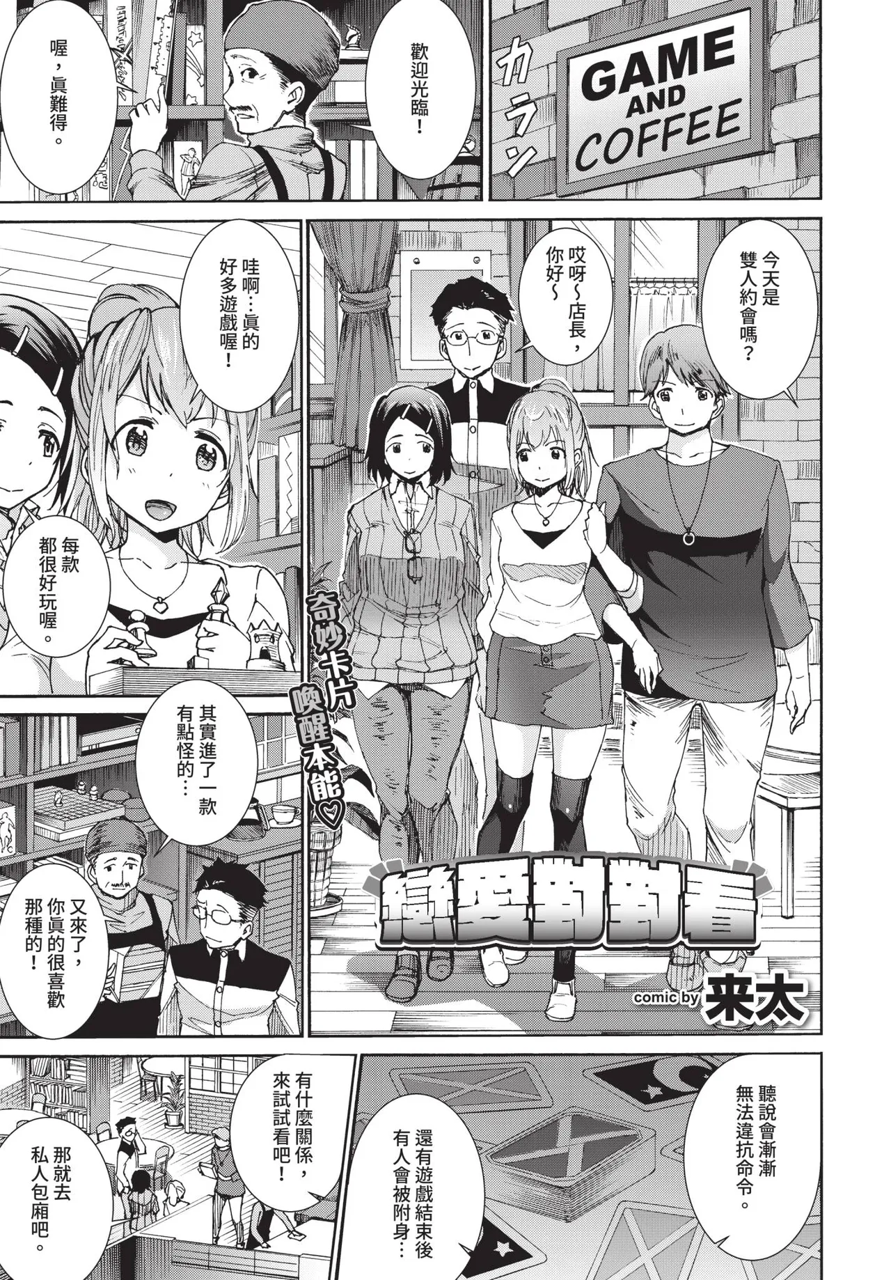 COMIC BAVEL 2019-01 [Chinese] [Decensored] [Digital] - Page 190