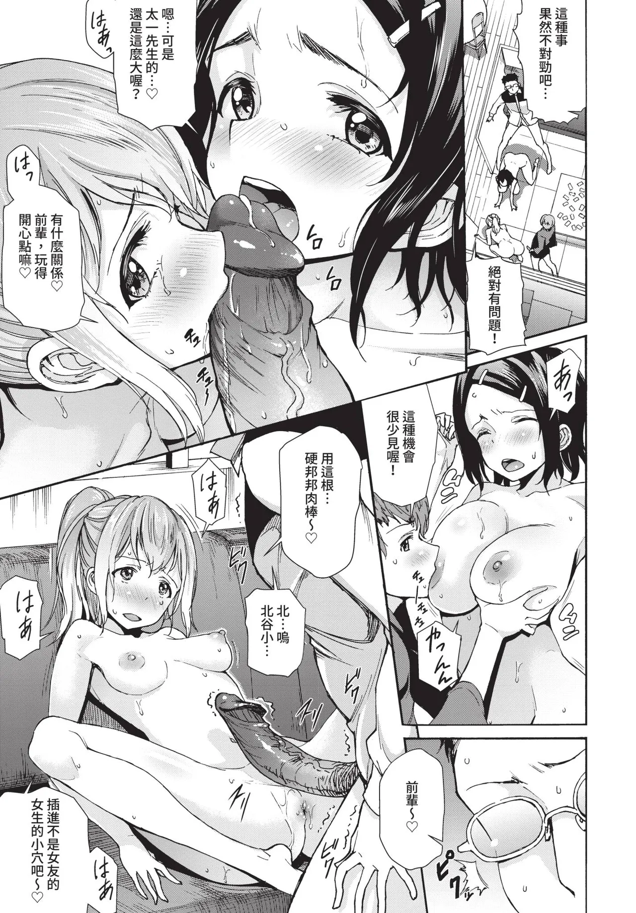 COMIC BAVEL 2019-01 [Chinese] [Decensored] [Digital] - Page 206