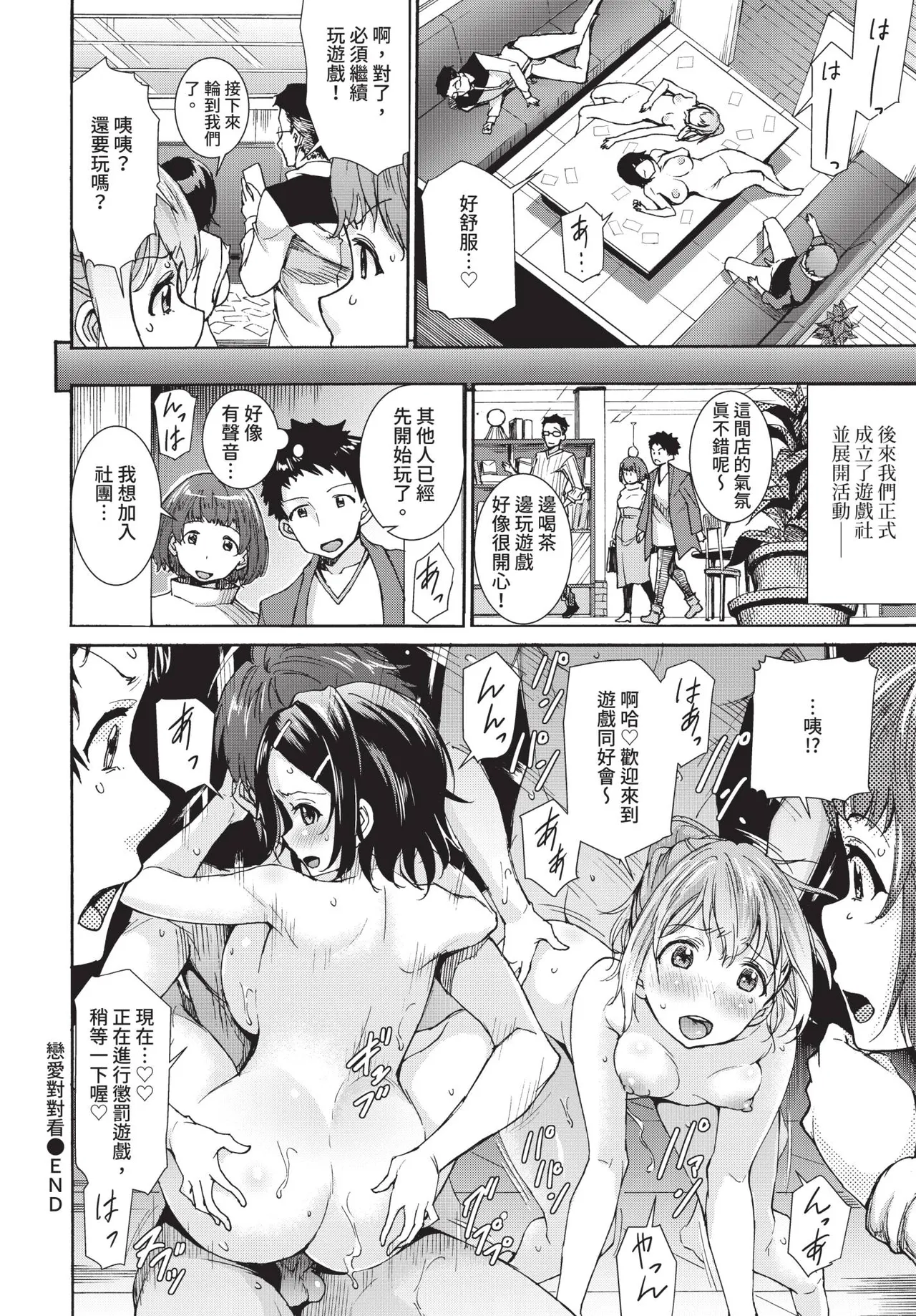COMIC BAVEL 2019-01 [Chinese] [Decensored] [Digital] - Page 209