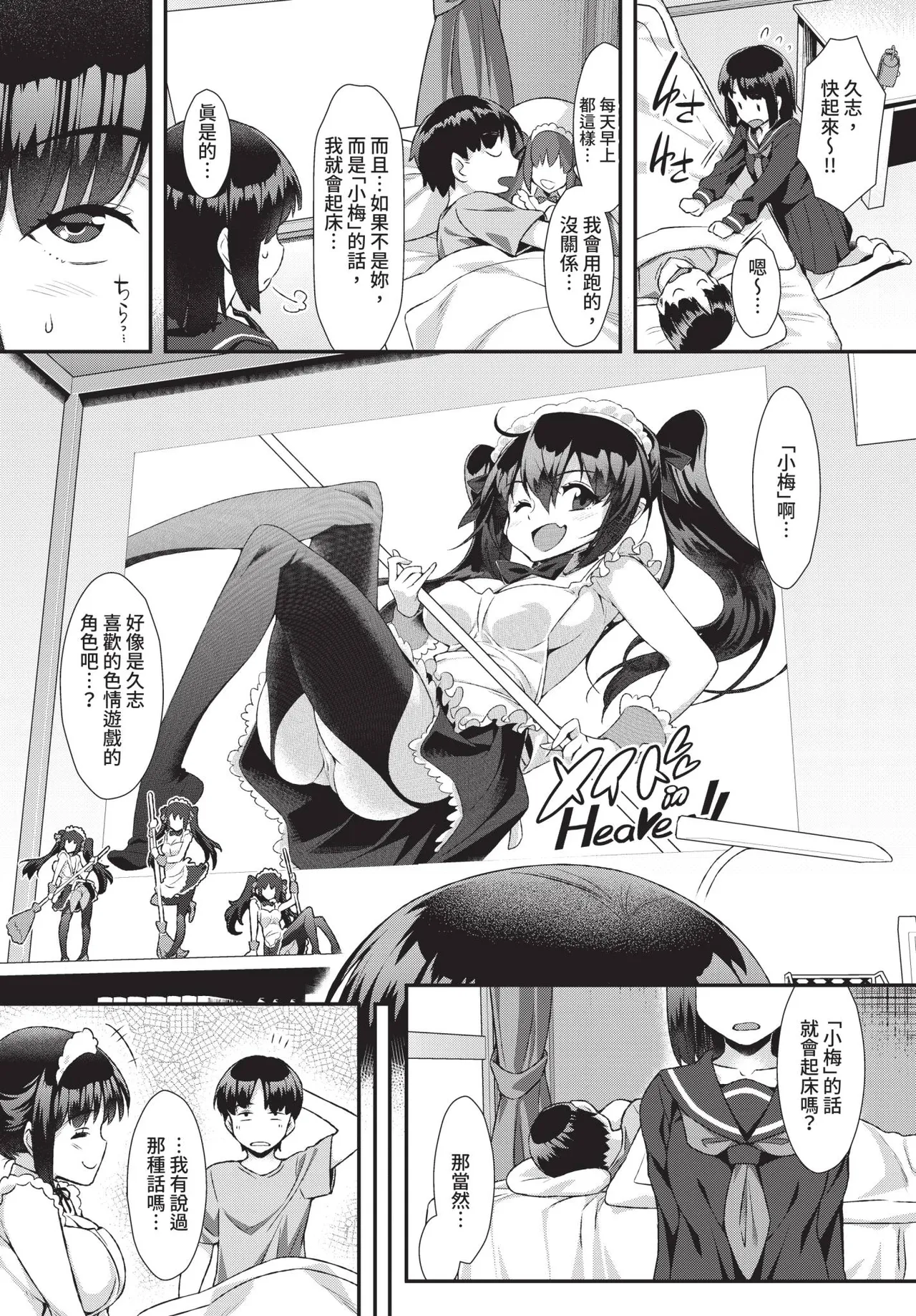 COMIC BAVEL 2019-01 [Chinese] [Decensored] [Digital] - Page 211