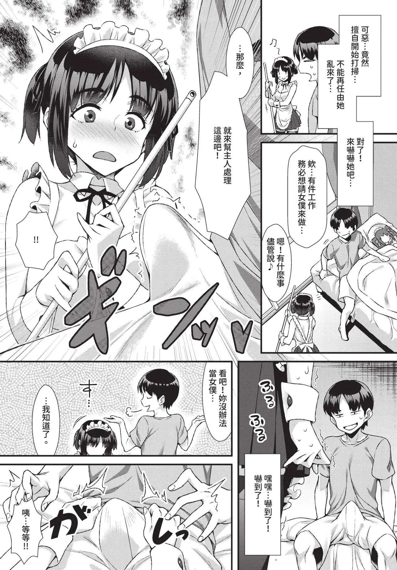 COMIC BAVEL 2019-01 [Chinese] [Decensored] [Digital] - Page 213