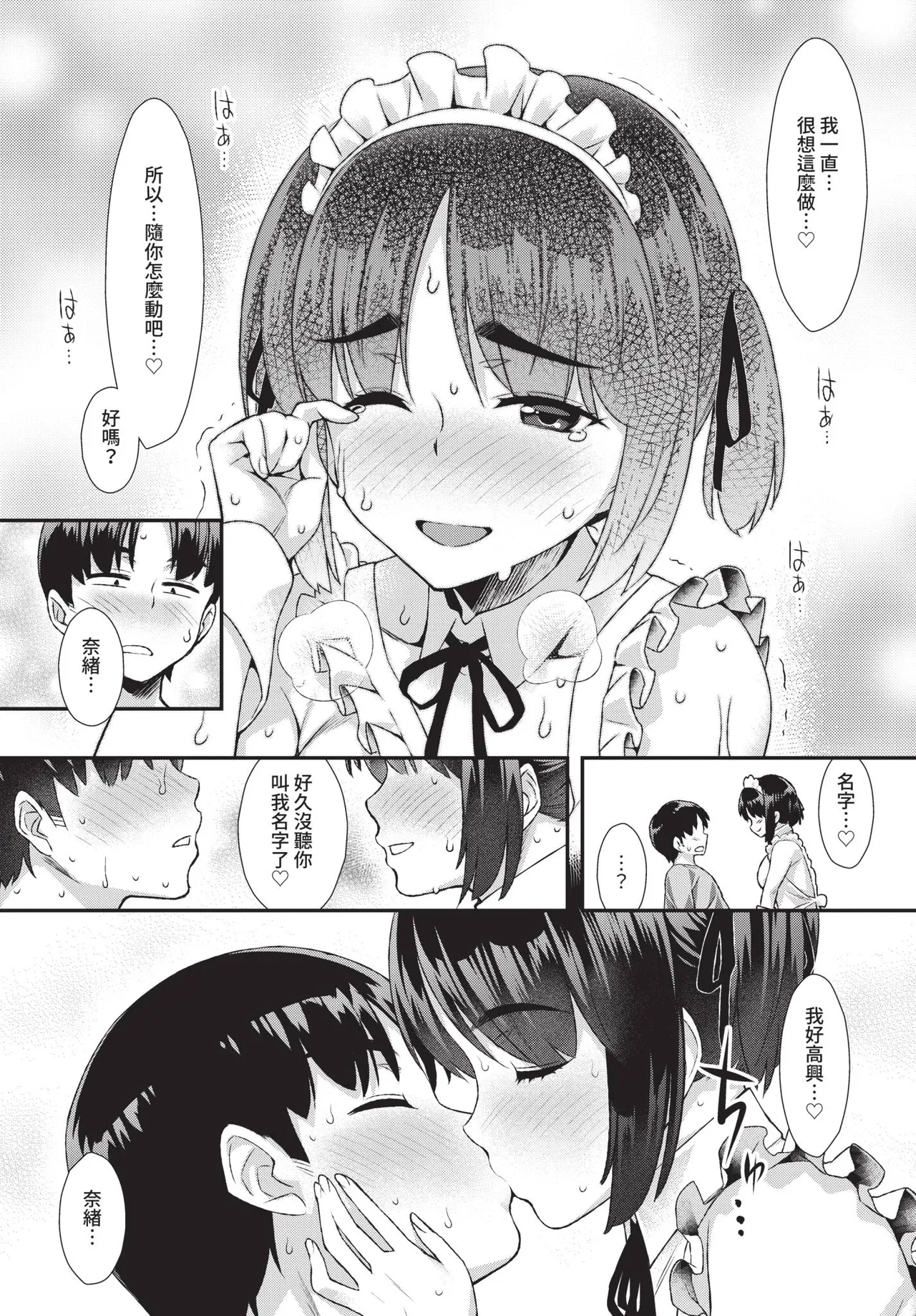 COMIC BAVEL 2019-01 [Chinese] [Decensored] [Digital] - Page 222