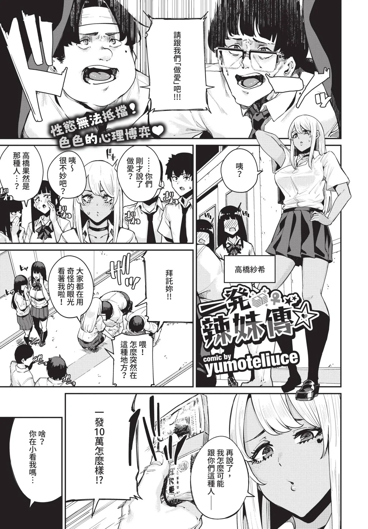 COMIC BAVEL 2019-01 [Chinese] [Decensored] [Digital] - Page 230