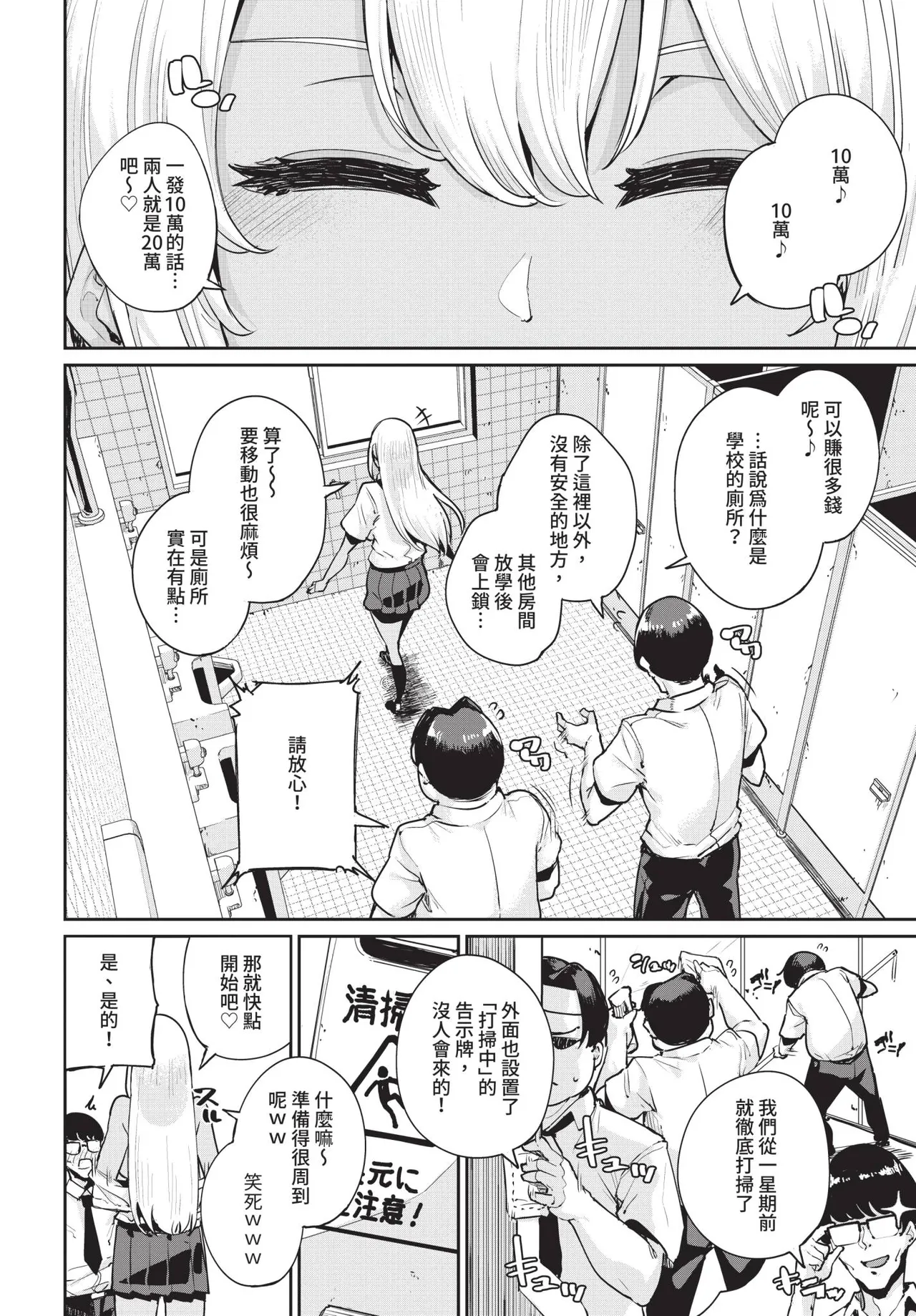 COMIC BAVEL 2019-01 [Chinese] [Decensored] [Digital] - Page 231