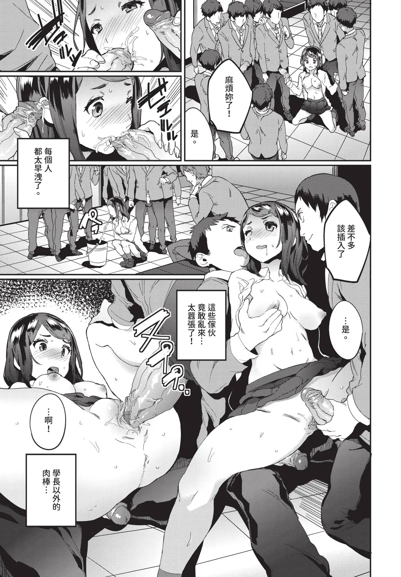 COMIC BAVEL 2019-01 [Chinese] [Decensored] [Digital] - Page 252