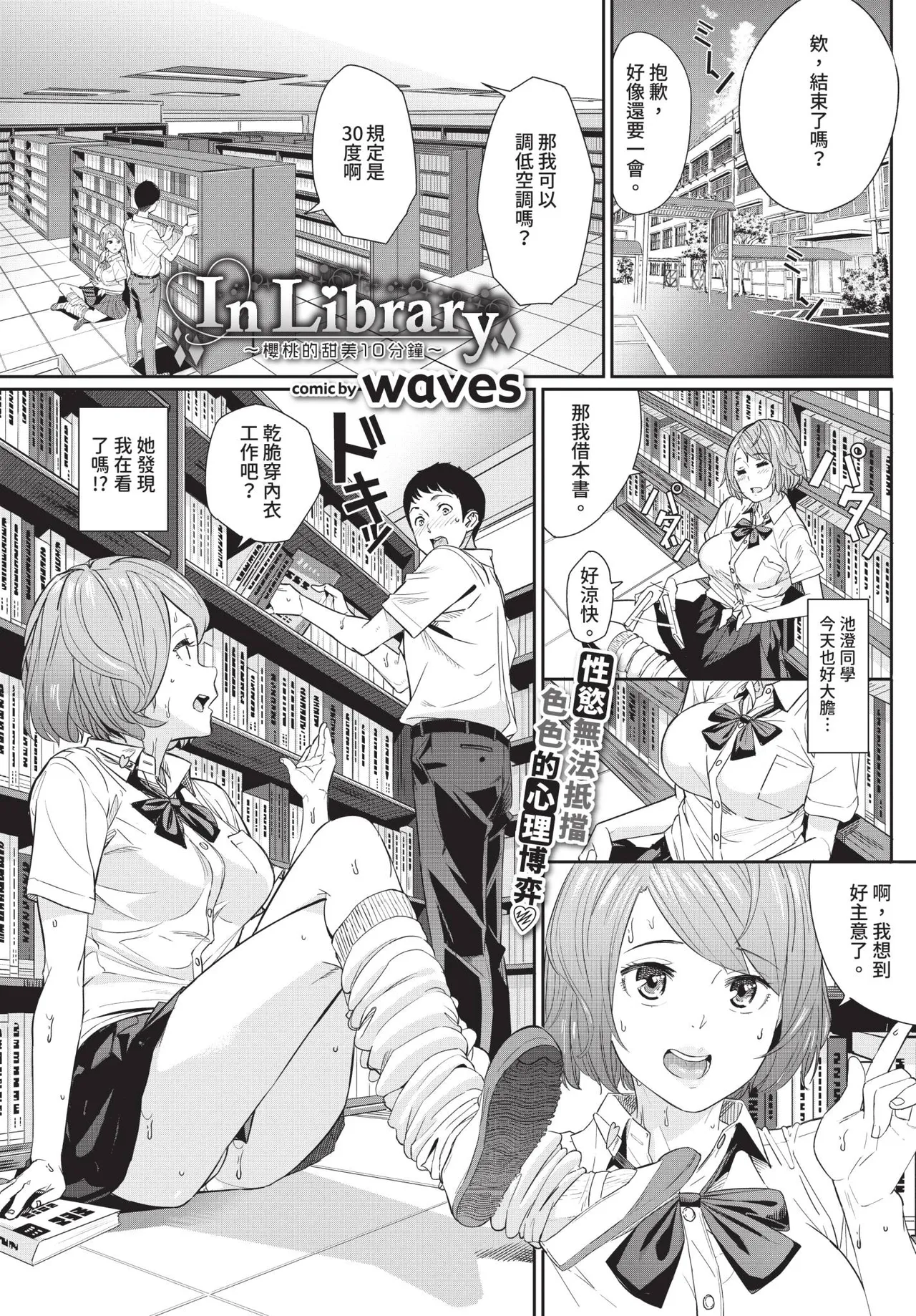 COMIC BAVEL 2019-01 [Chinese] [Decensored] [Digital] - Page 260