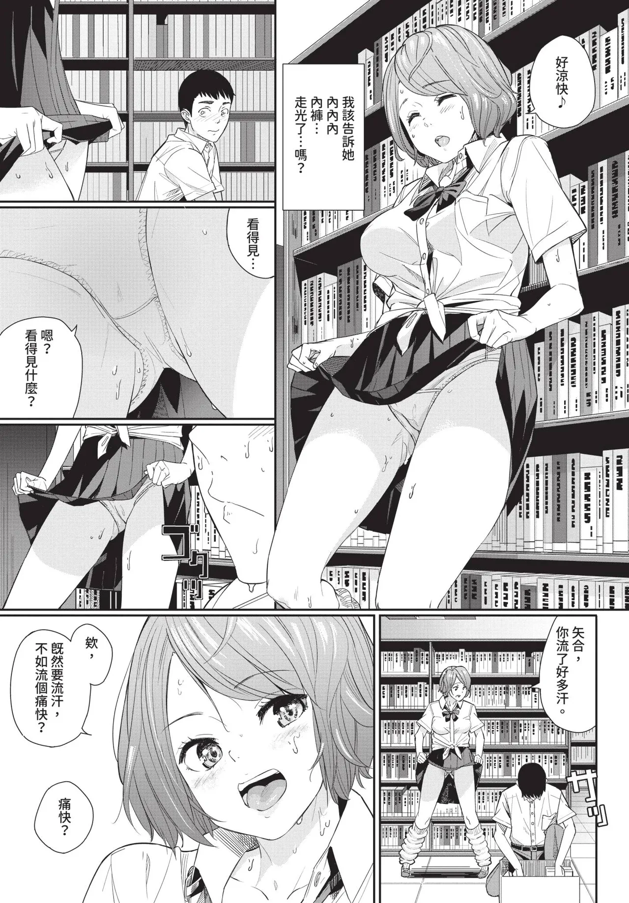 COMIC BAVEL 2019-01 [Chinese] [Decensored] [Digital] - Page 262