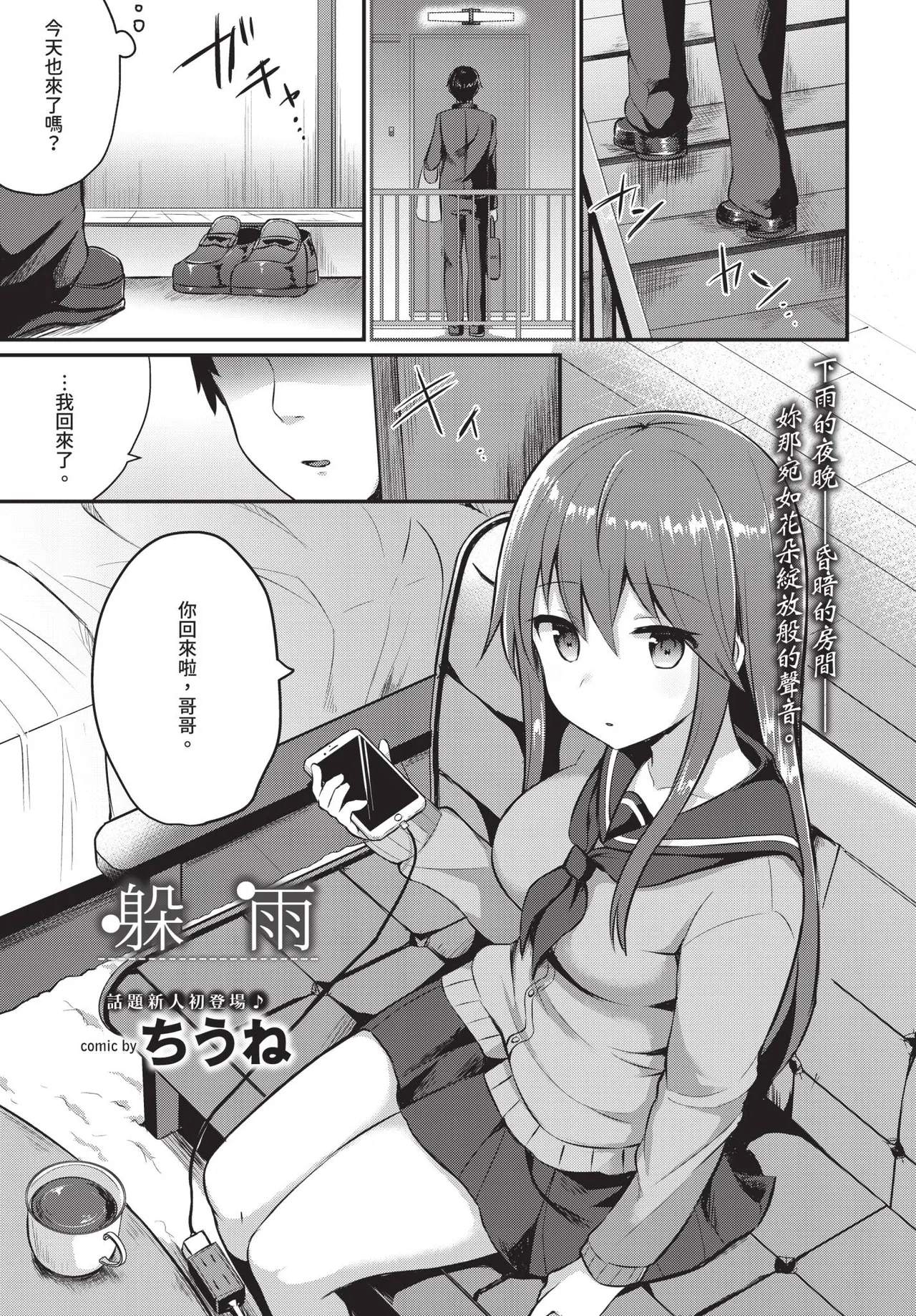 COMIC BAVEL 2019-01 [Chinese] [Decensored] [Digital] - Page 280