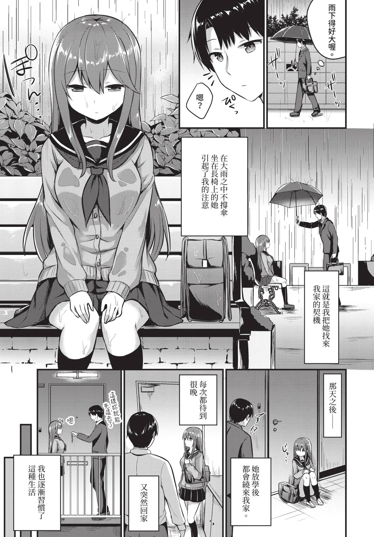 COMIC BAVEL 2019-01 [Chinese] [Decensored] [Digital] - Page 282