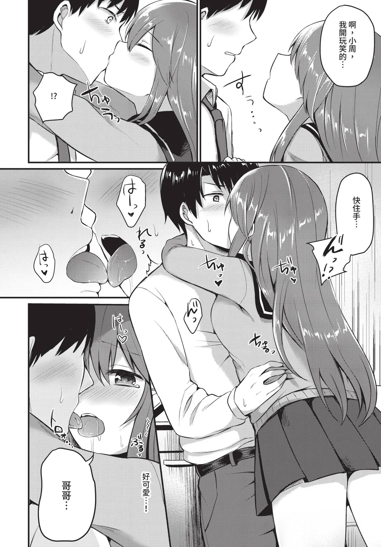 COMIC BAVEL 2019-01 [Chinese] [Decensored] [Digital] - Page 285