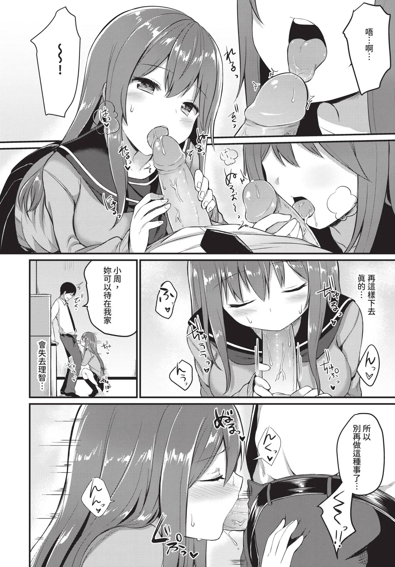 COMIC BAVEL 2019-01 [Chinese] [Decensored] [Digital] - Page 287