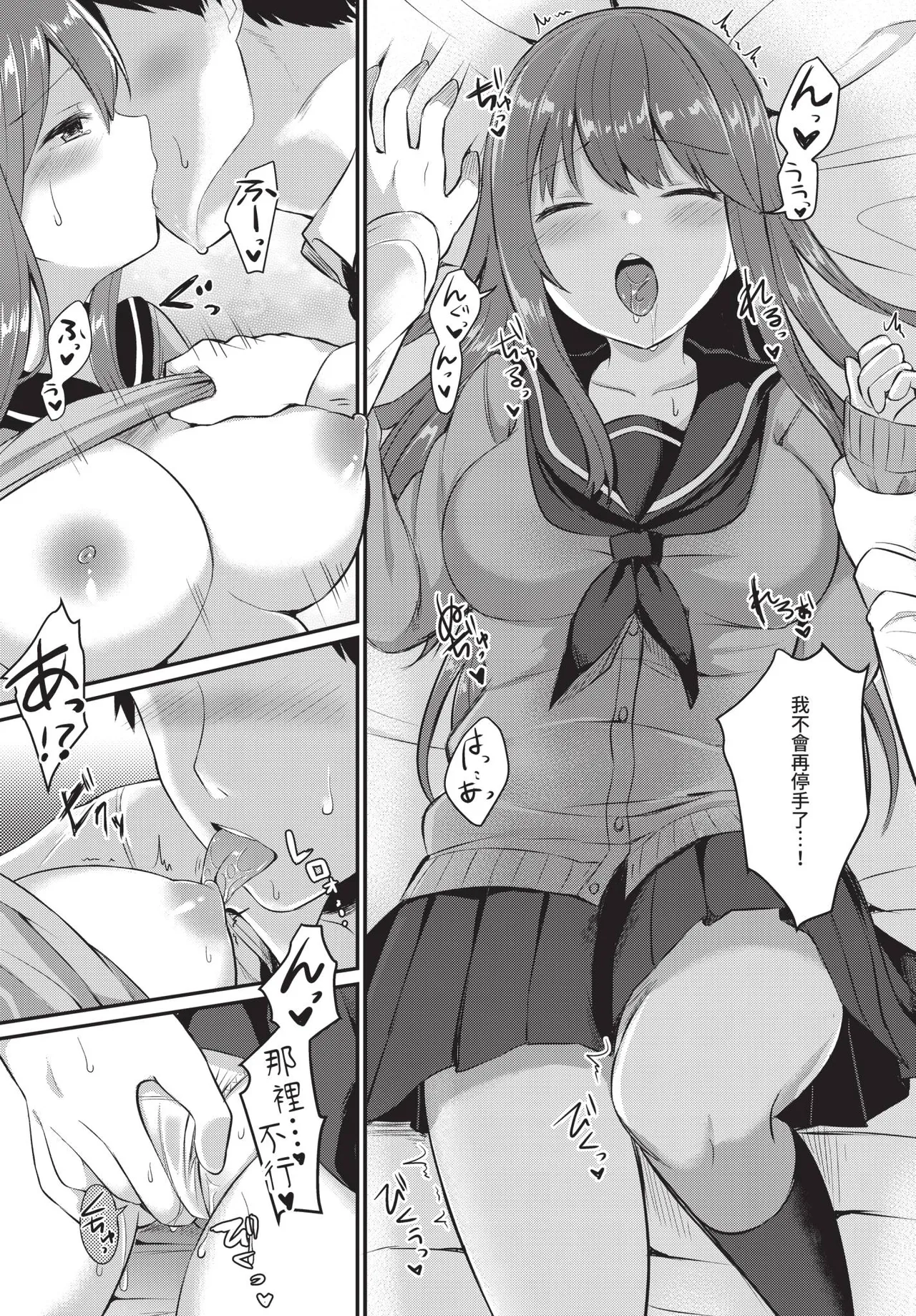 COMIC BAVEL 2019-01 [Chinese] [Decensored] [Digital] - Page 290
