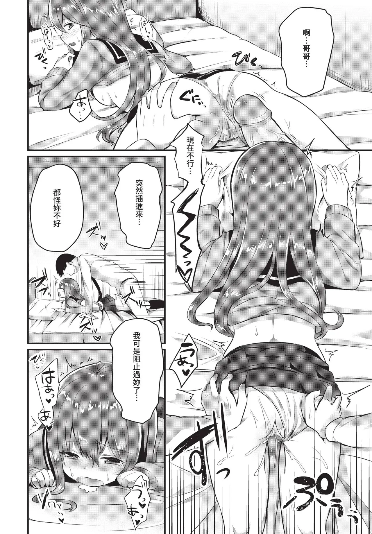 COMIC BAVEL 2019-01 [Chinese] [Decensored] [Digital] - Page 293