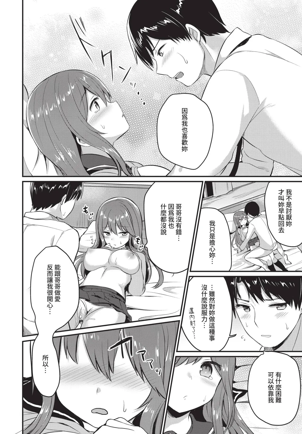 COMIC BAVEL 2019-01 [Chinese] [Decensored] [Digital] - Page 297