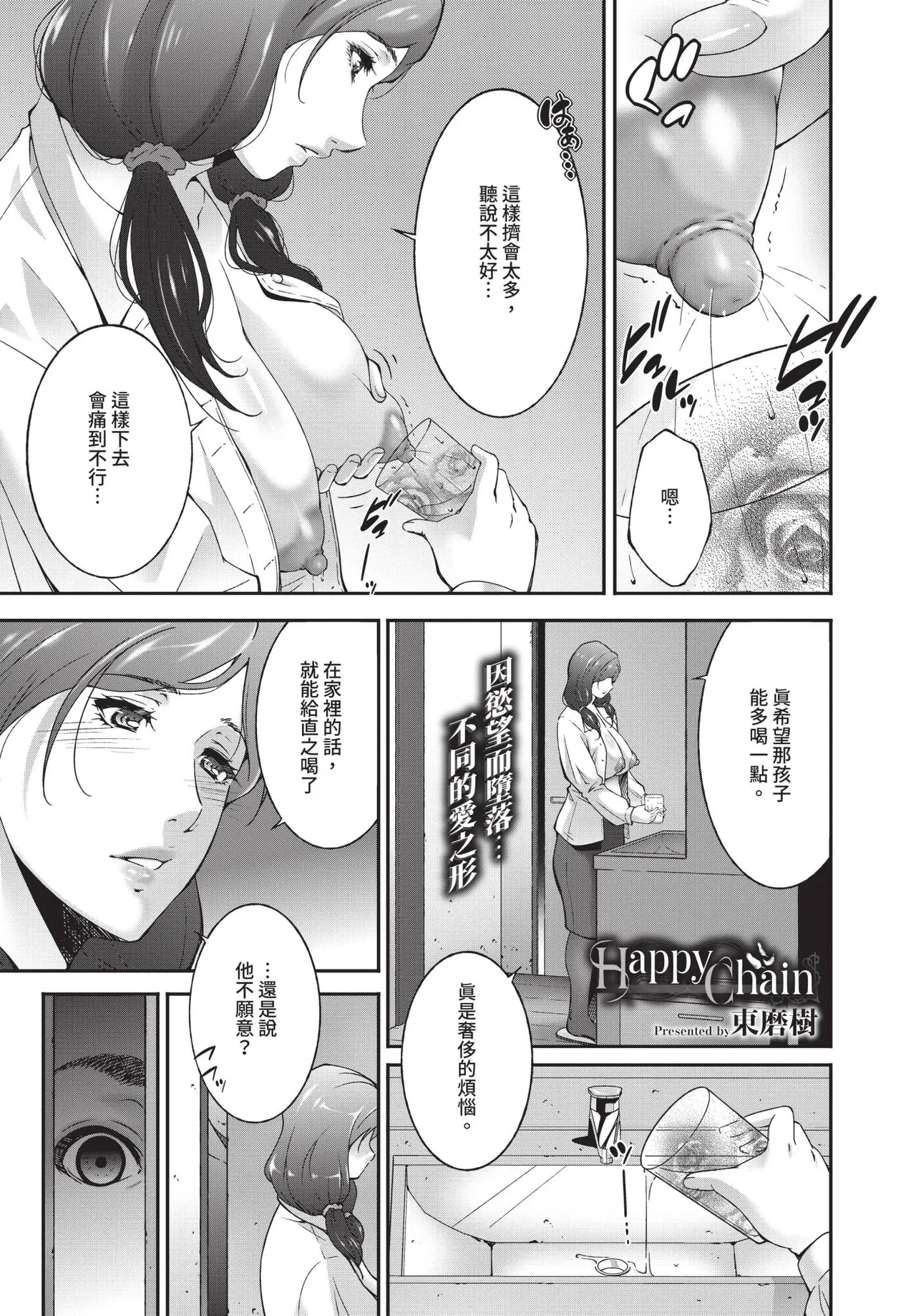 COMIC BAVEL 2019-01 [Chinese] [Decensored] [Digital] - Page 322