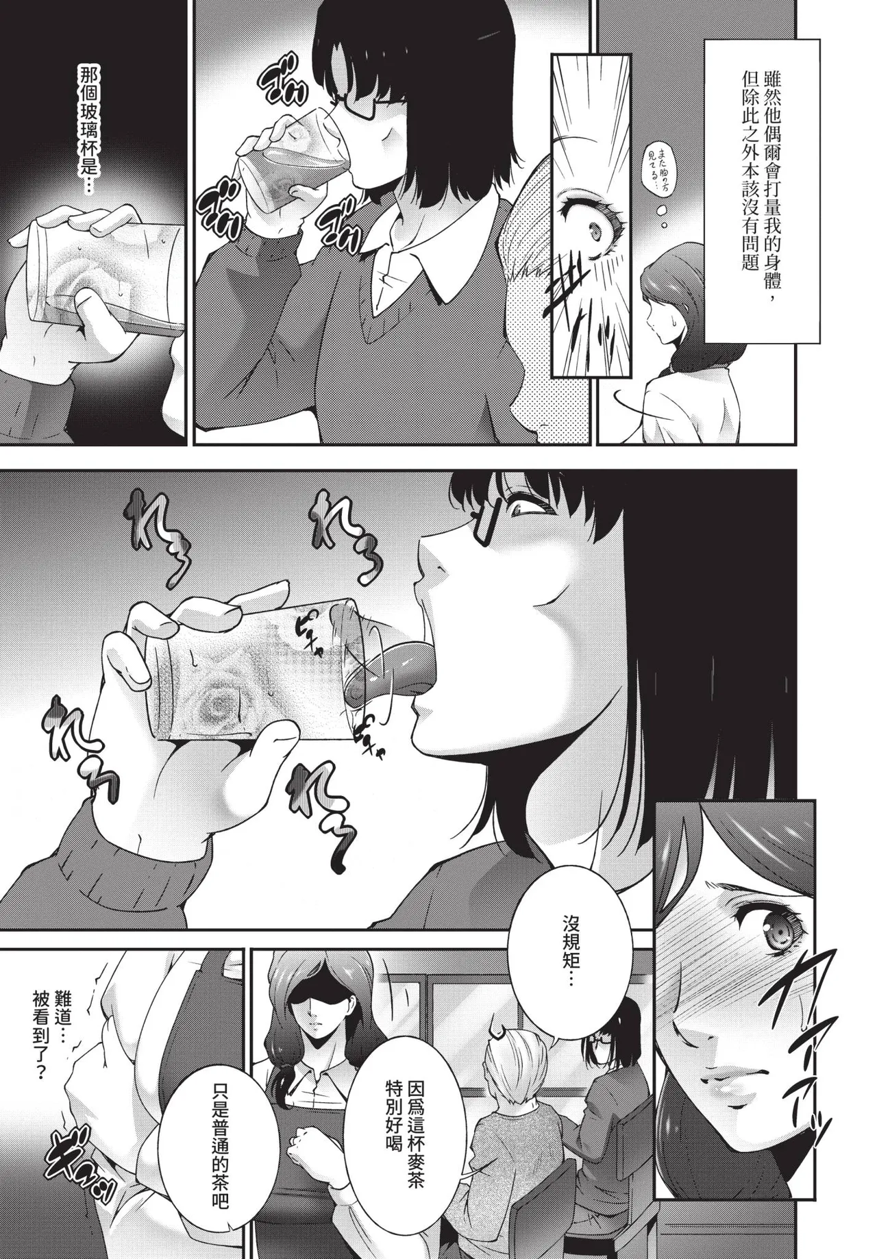 COMIC BAVEL 2019-01 [Chinese] [Decensored] [Digital] - Page 324
