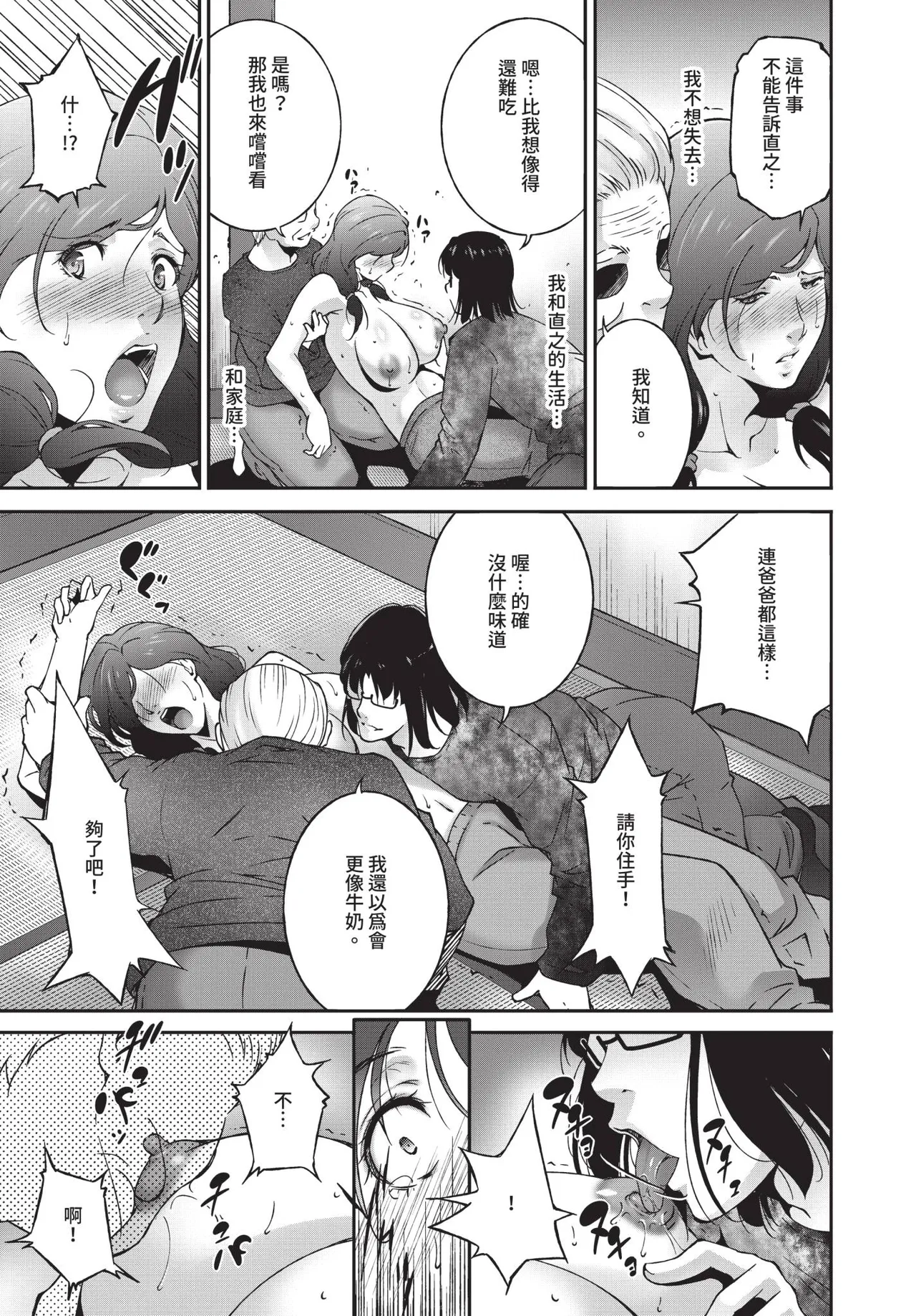 COMIC BAVEL 2019-01 [Chinese] [Decensored] [Digital] - Page 330