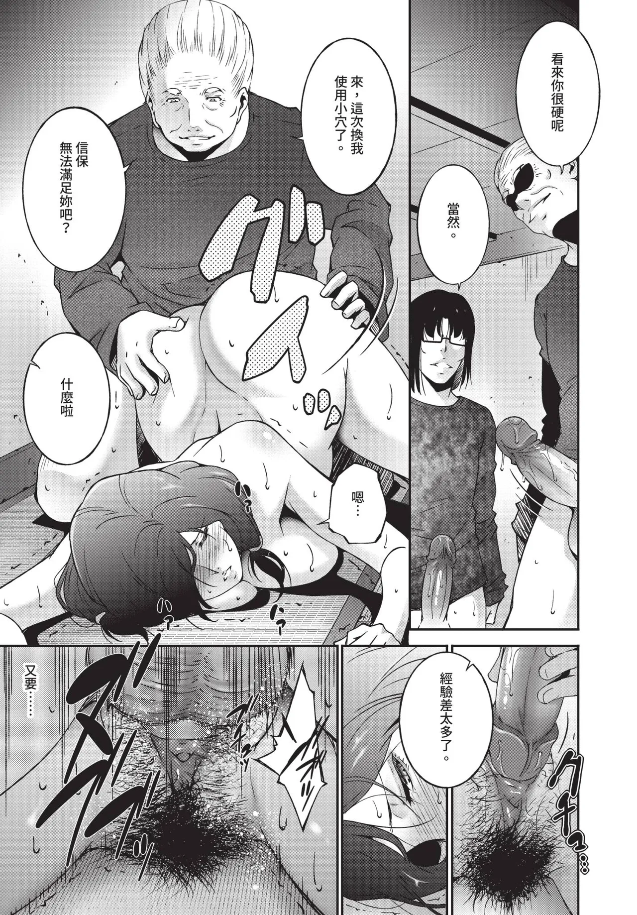 COMIC BAVEL 2019-01 [Chinese] [Decensored] [Digital] - Page 336