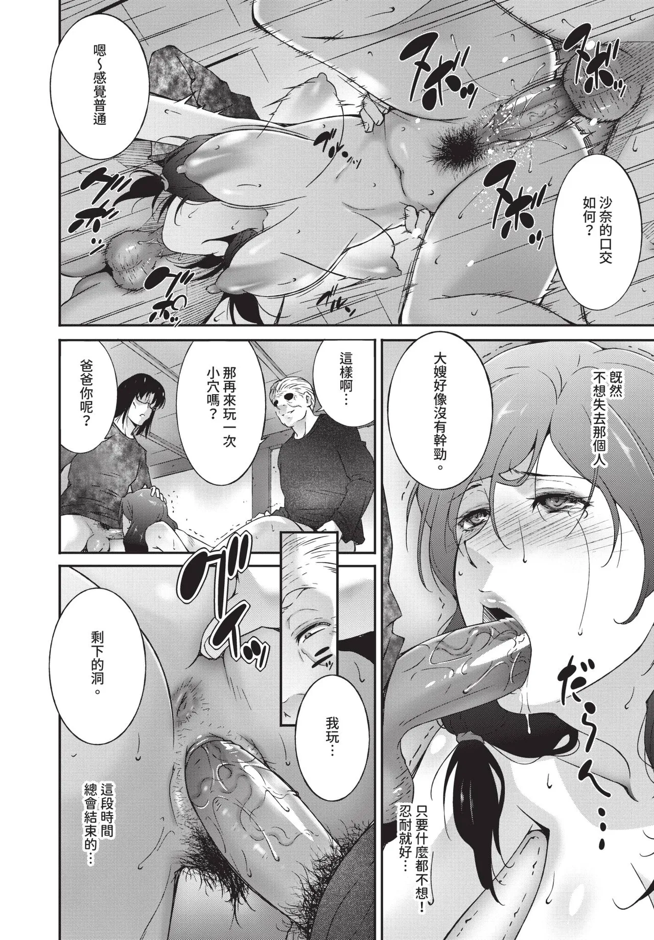 COMIC BAVEL 2019-01 [Chinese] [Decensored] [Digital] - Page 337
