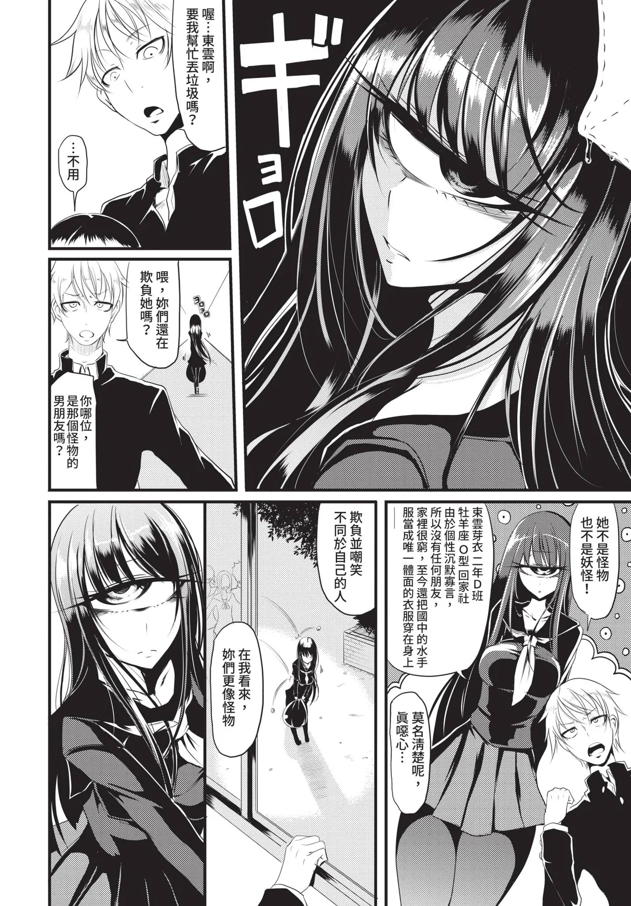COMIC BAVEL 2019-01 [Chinese] [Decensored] [Digital] - Page 343