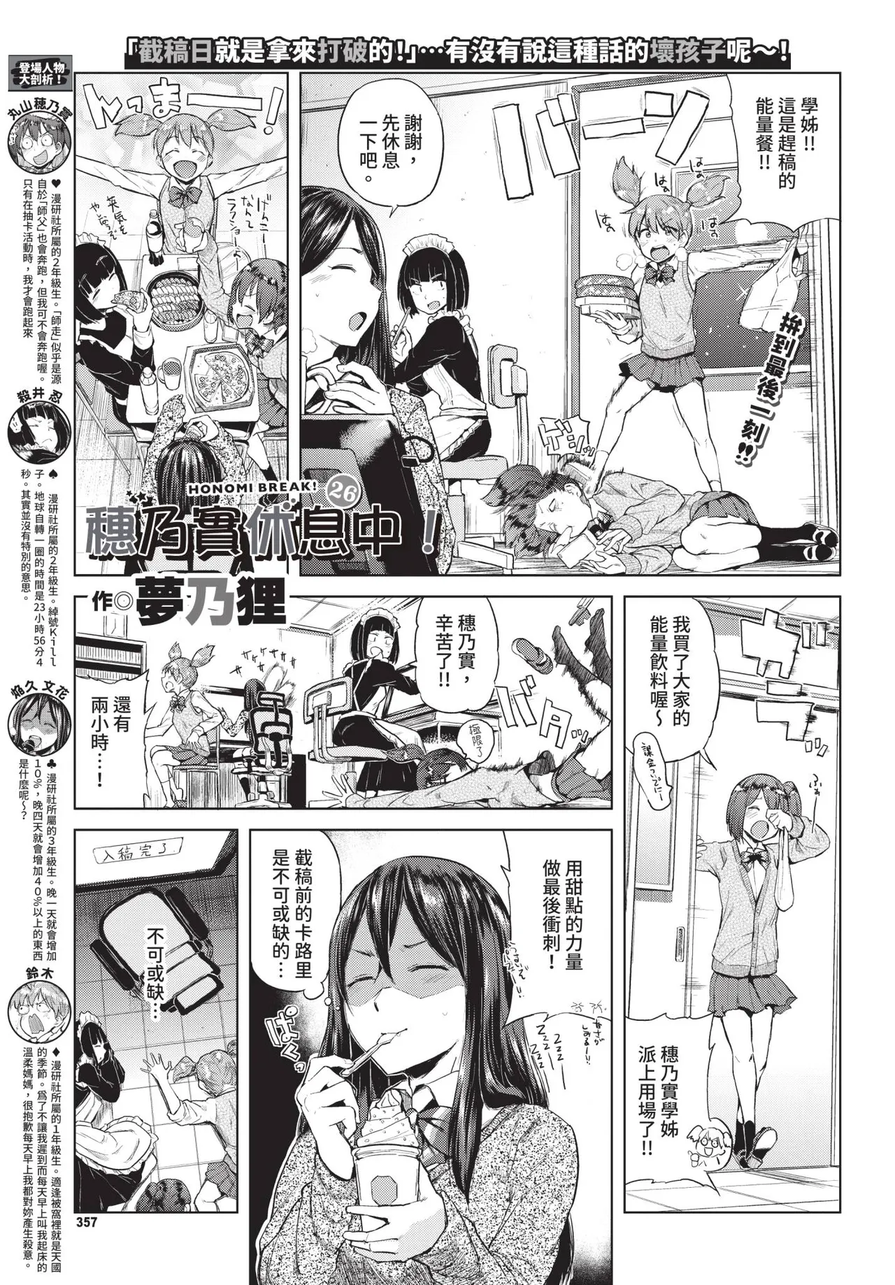 COMIC BAVEL 2019-01 [Chinese] [Decensored] [Digital] - Page 358