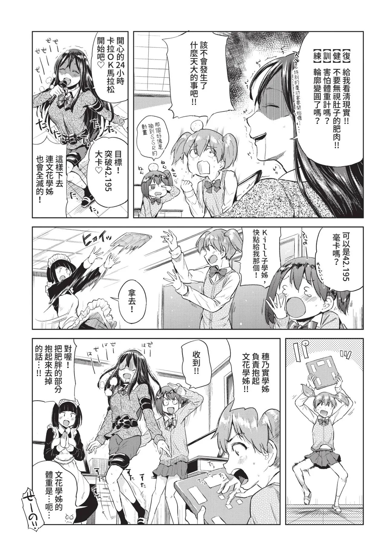 COMIC BAVEL 2019-01 [Chinese] [Decensored] [Digital] - Page 360