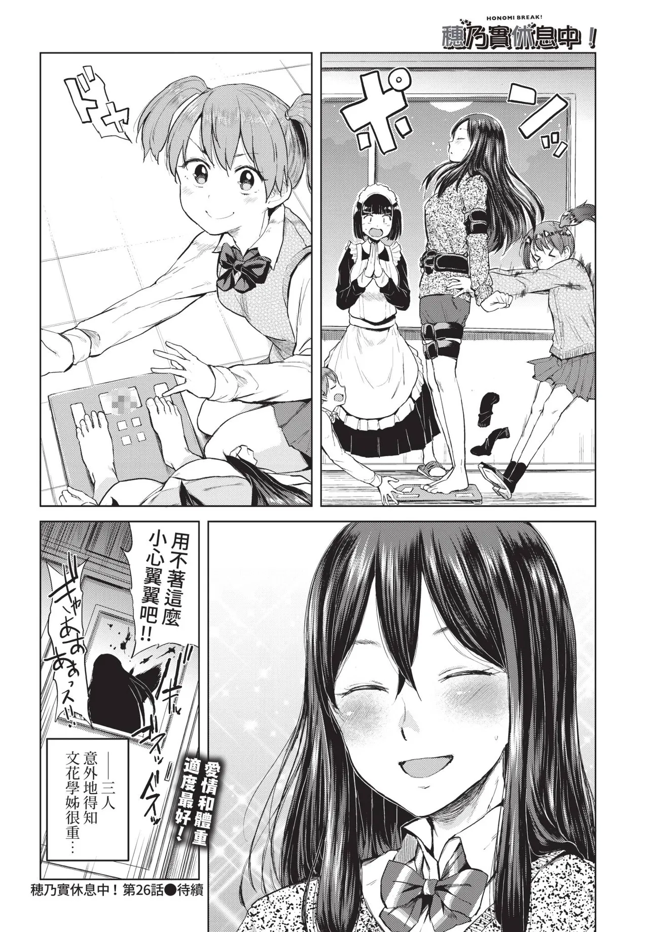 COMIC BAVEL 2019-01 [Chinese] [Decensored] [Digital] - Page 361